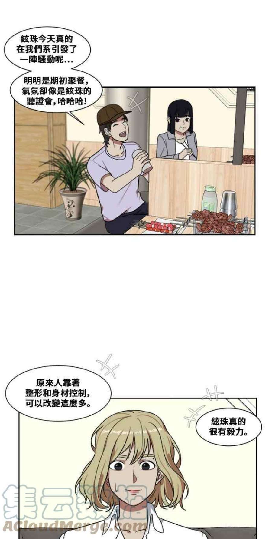 盗脸人生郑絃珠 3
