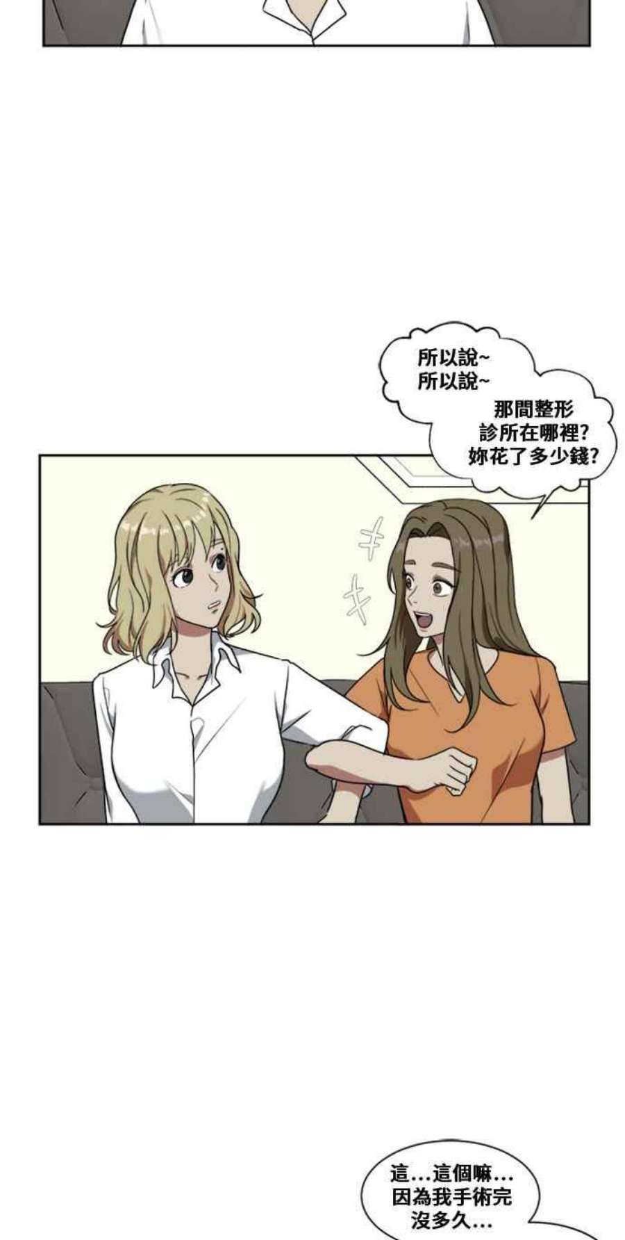 盗脸人生郑絃珠 3