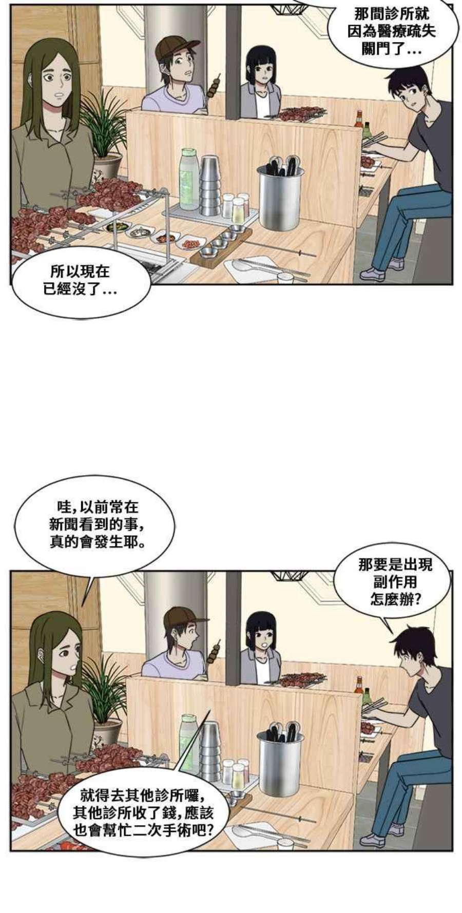 盗脸人生郑絃珠 3