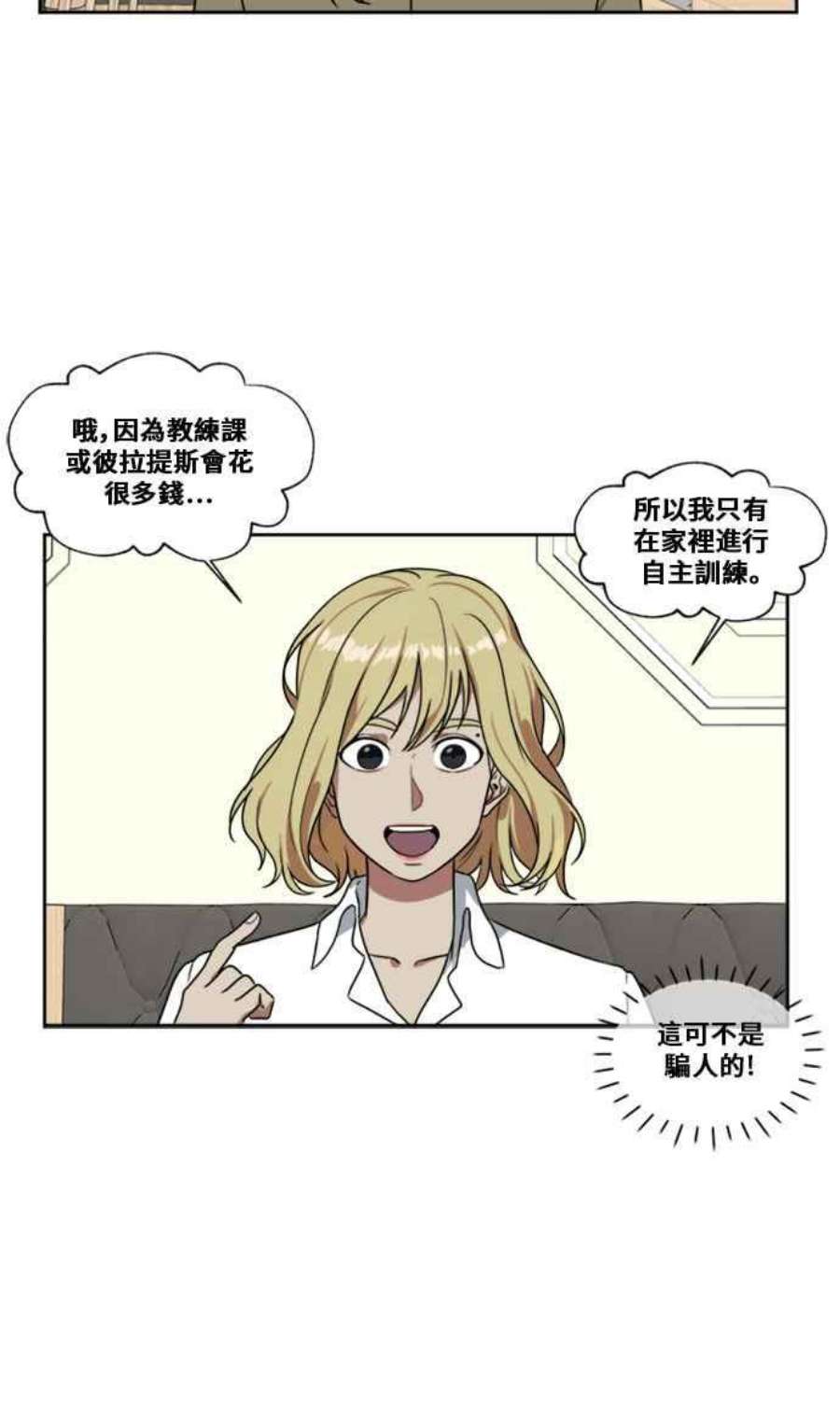 盗脸人生郑絃珠 3