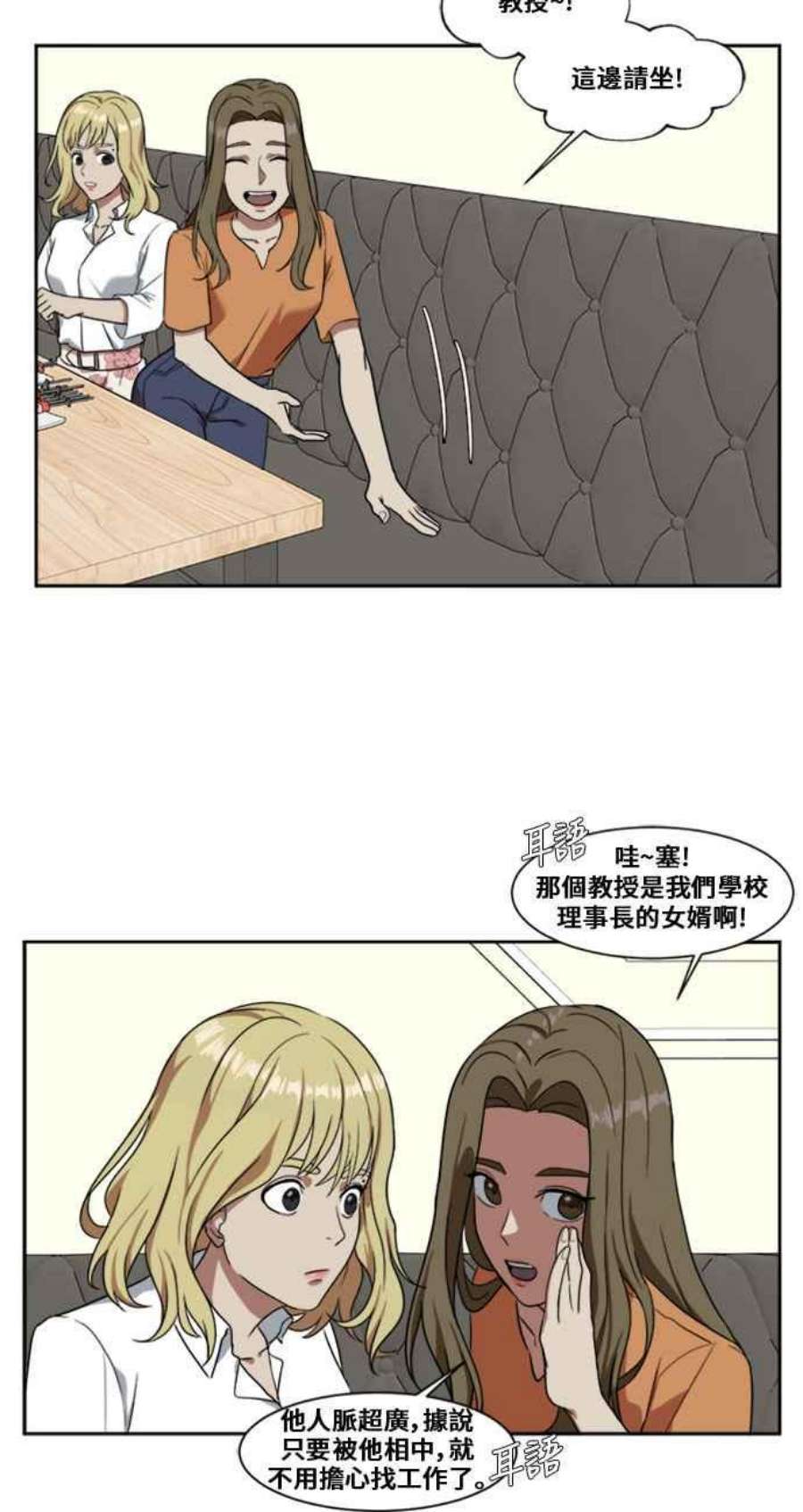 盗脸人生郑絃珠 3