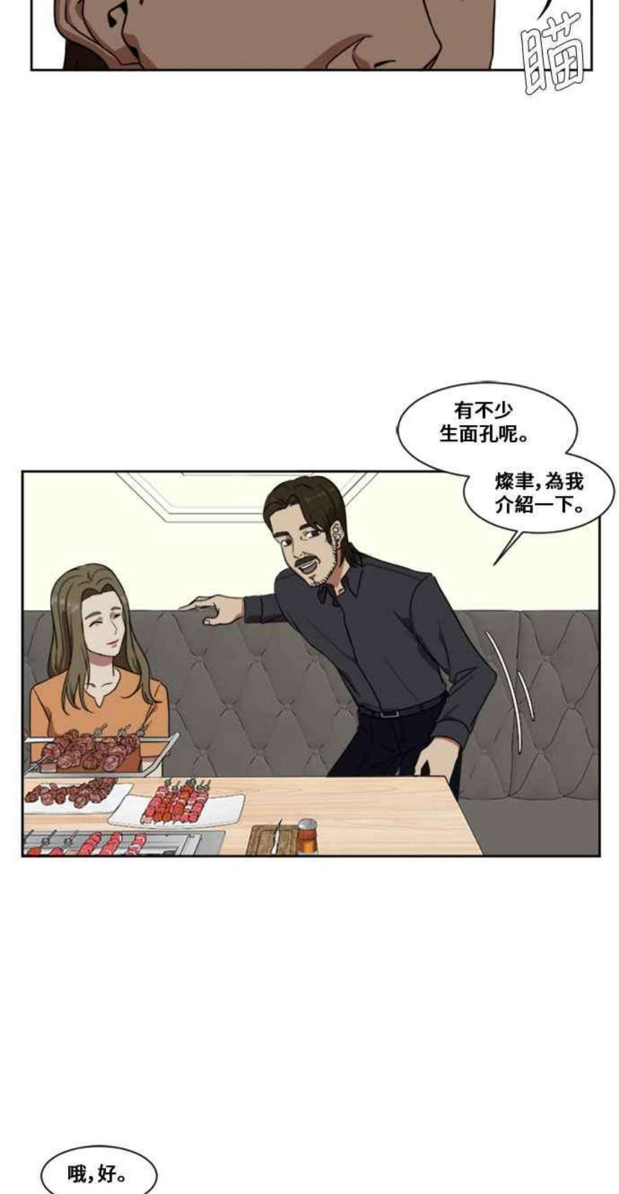 盗脸人生郑絃珠 3