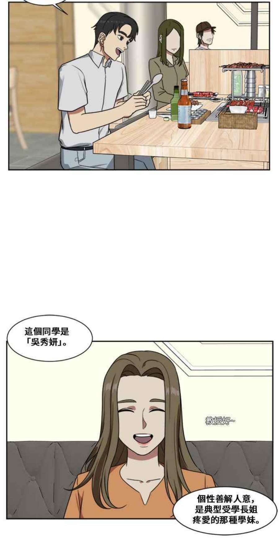 盗脸人生郑絃珠 3