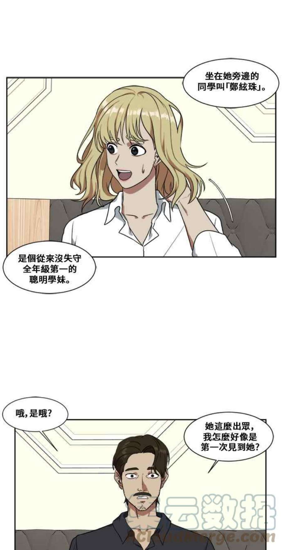 盗脸人生郑絃珠 3