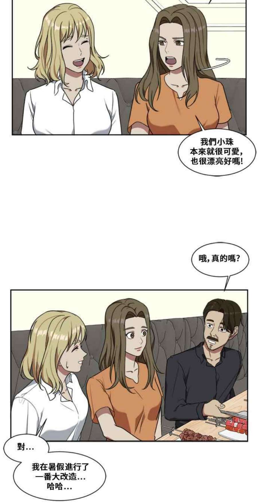 盗脸人生郑絃珠 3