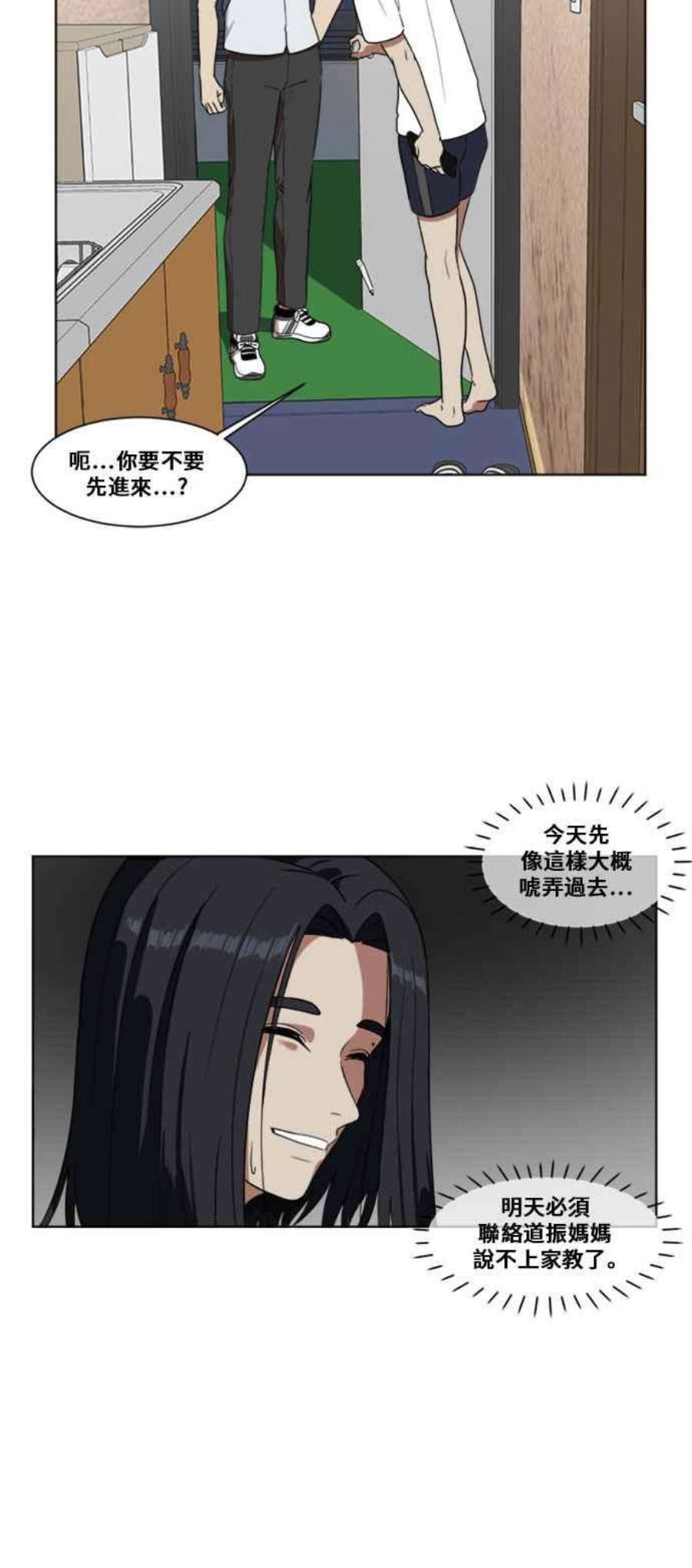 盗脸人生郑絃珠 3