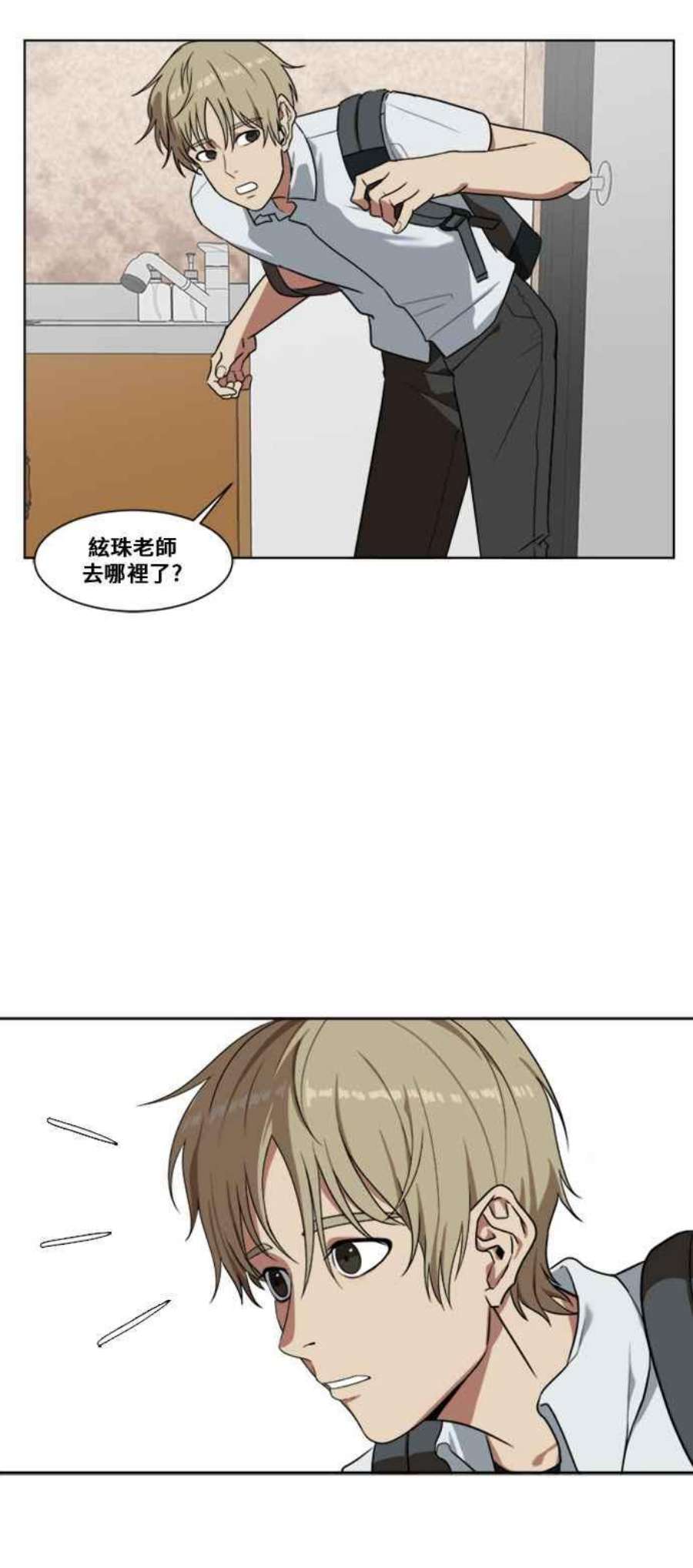 盗脸人生郑絃珠 3