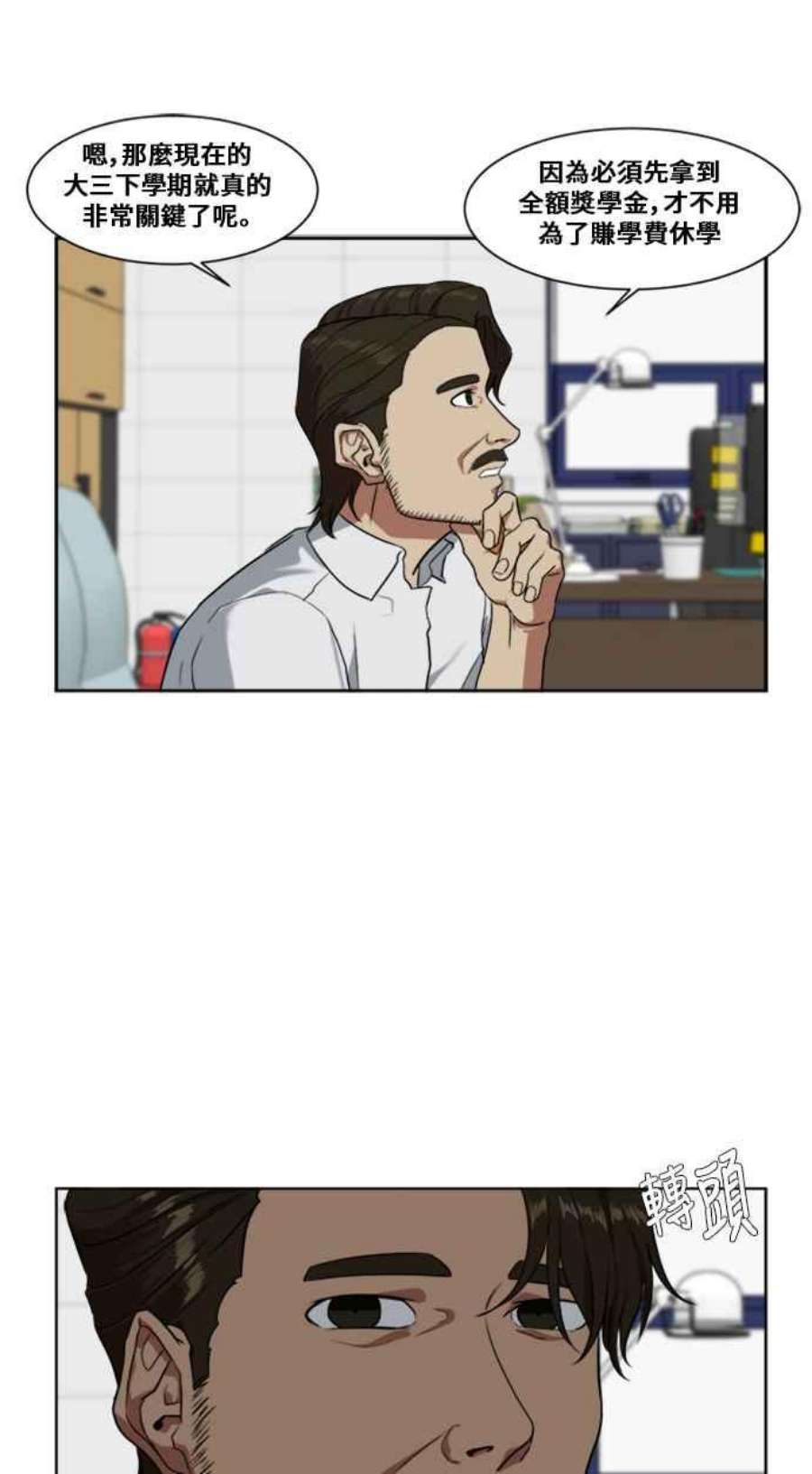 盗脸人生郑絃珠 4