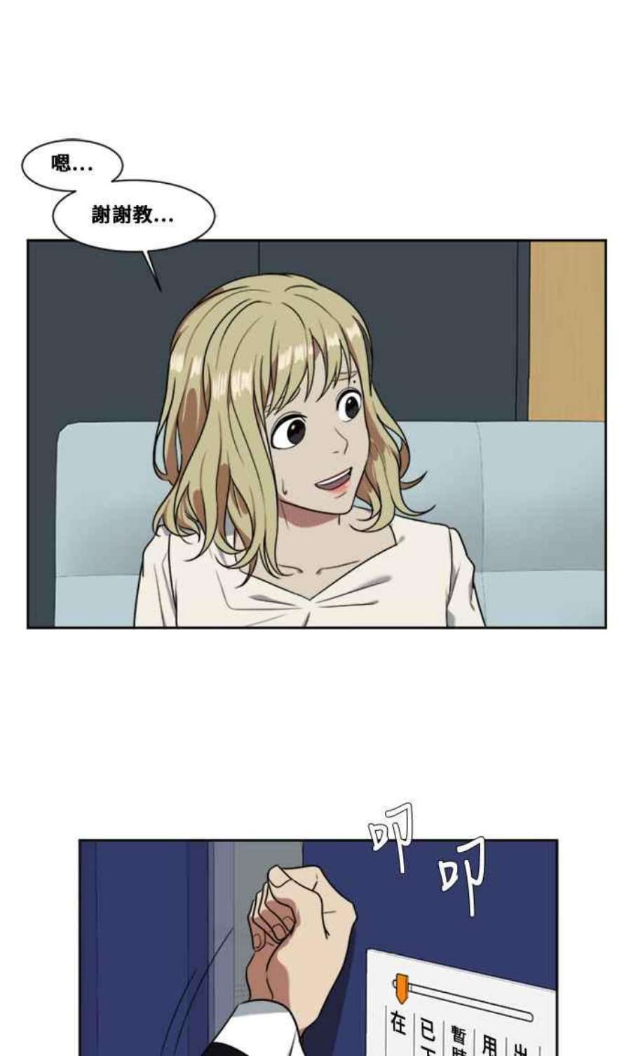 盗脸人生郑絃珠 4