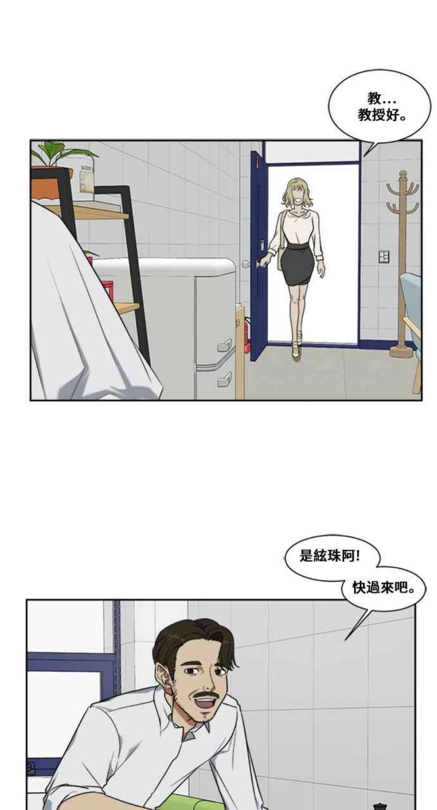 盗脸人生郑絃珠 4