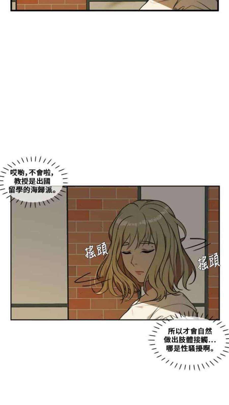 盗脸人生郑絃珠 4