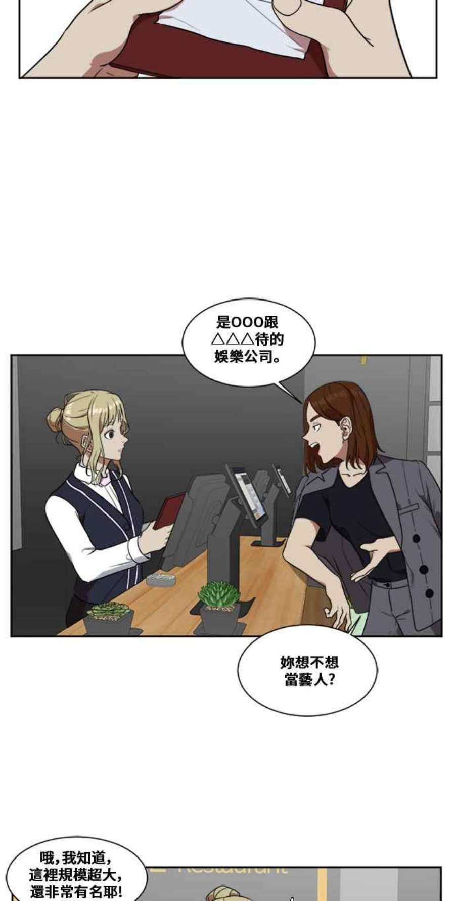 盗脸人生郑絃珠 4