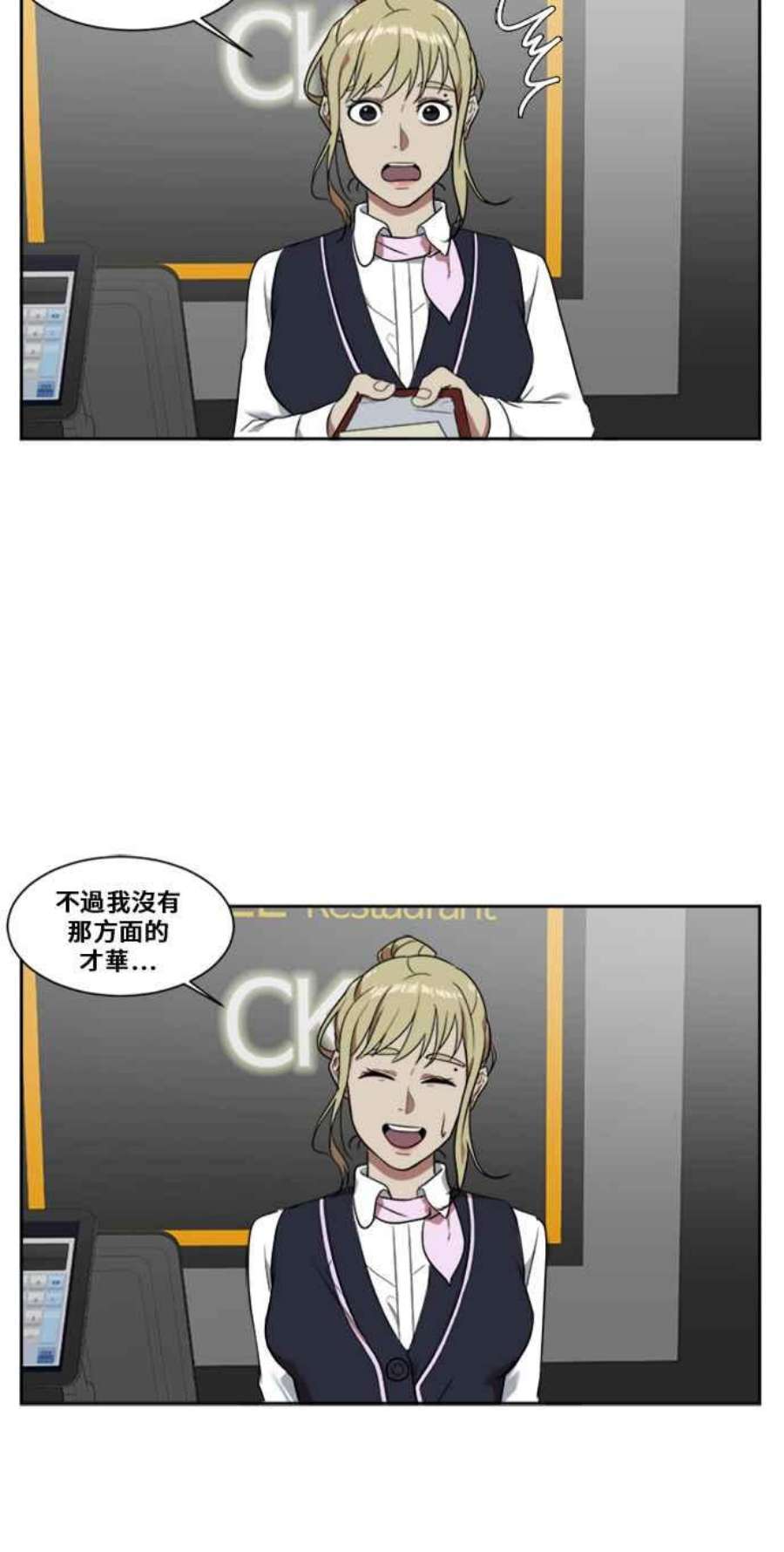 盗脸人生郑絃珠 4