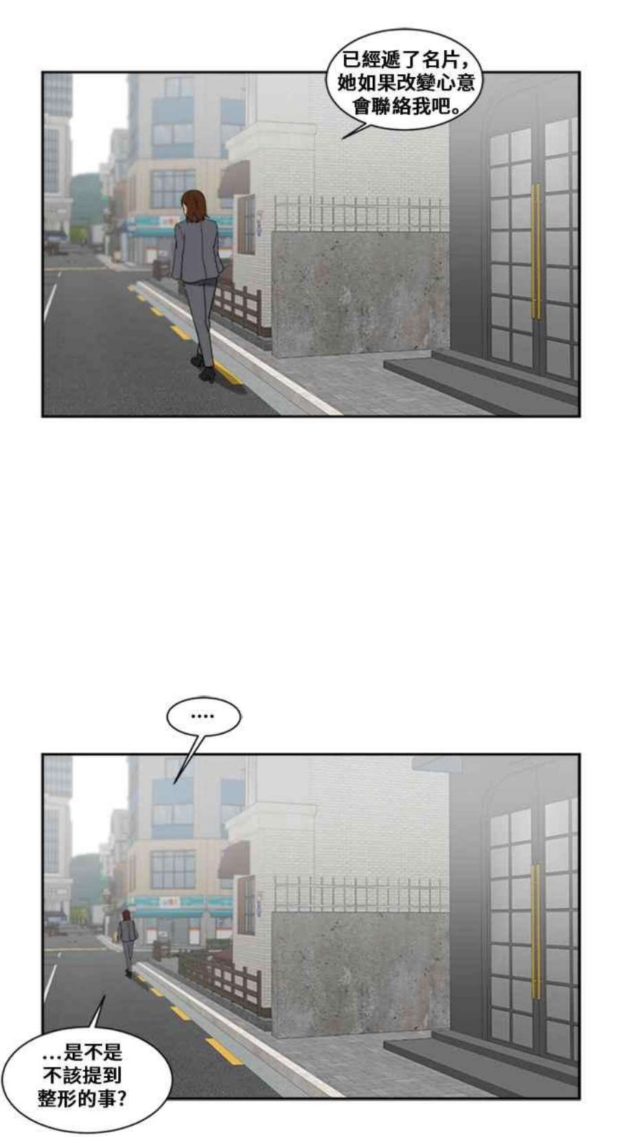 盗脸人生郑絃珠 4