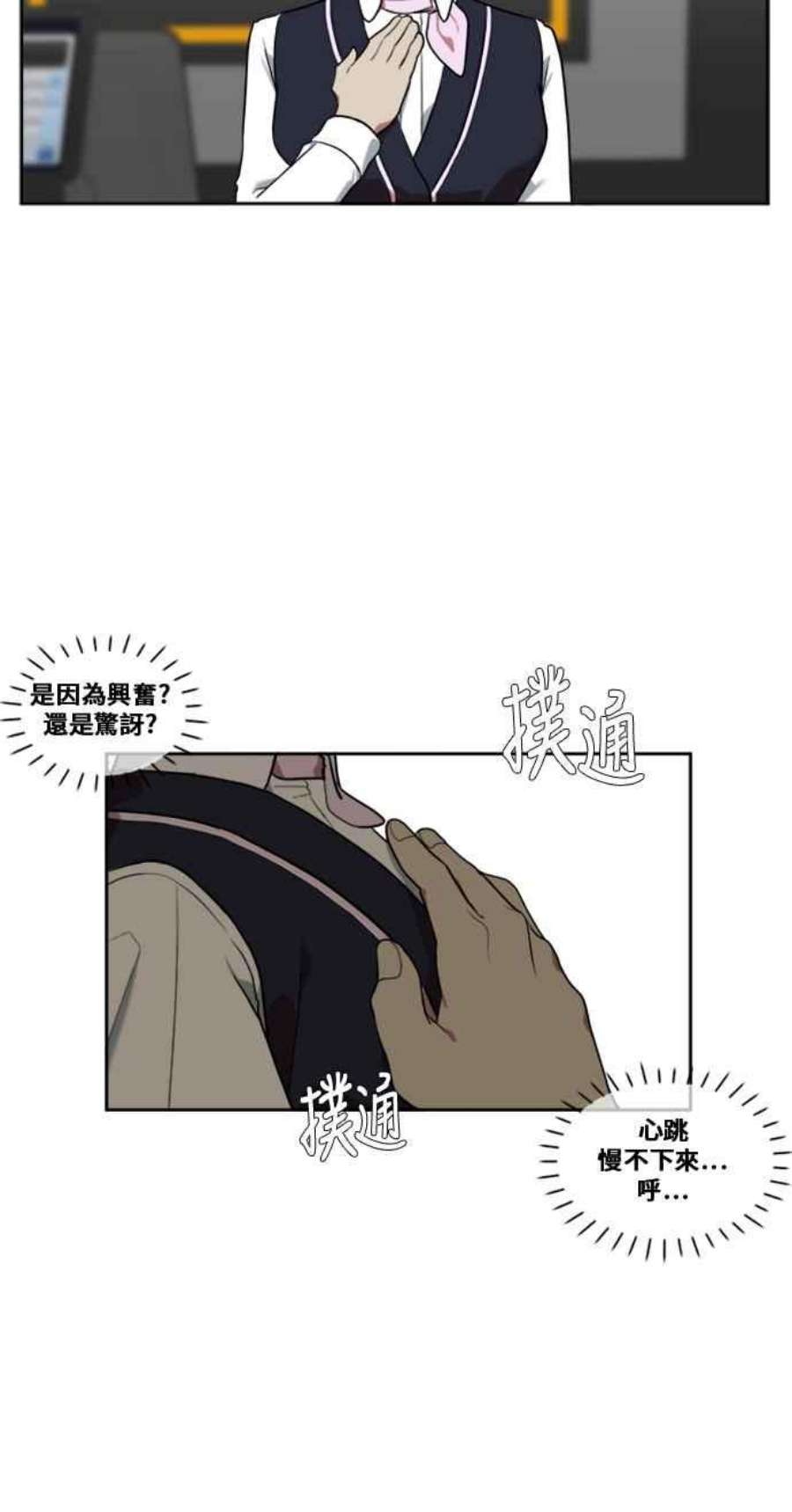 盗脸人生郑絃珠 4