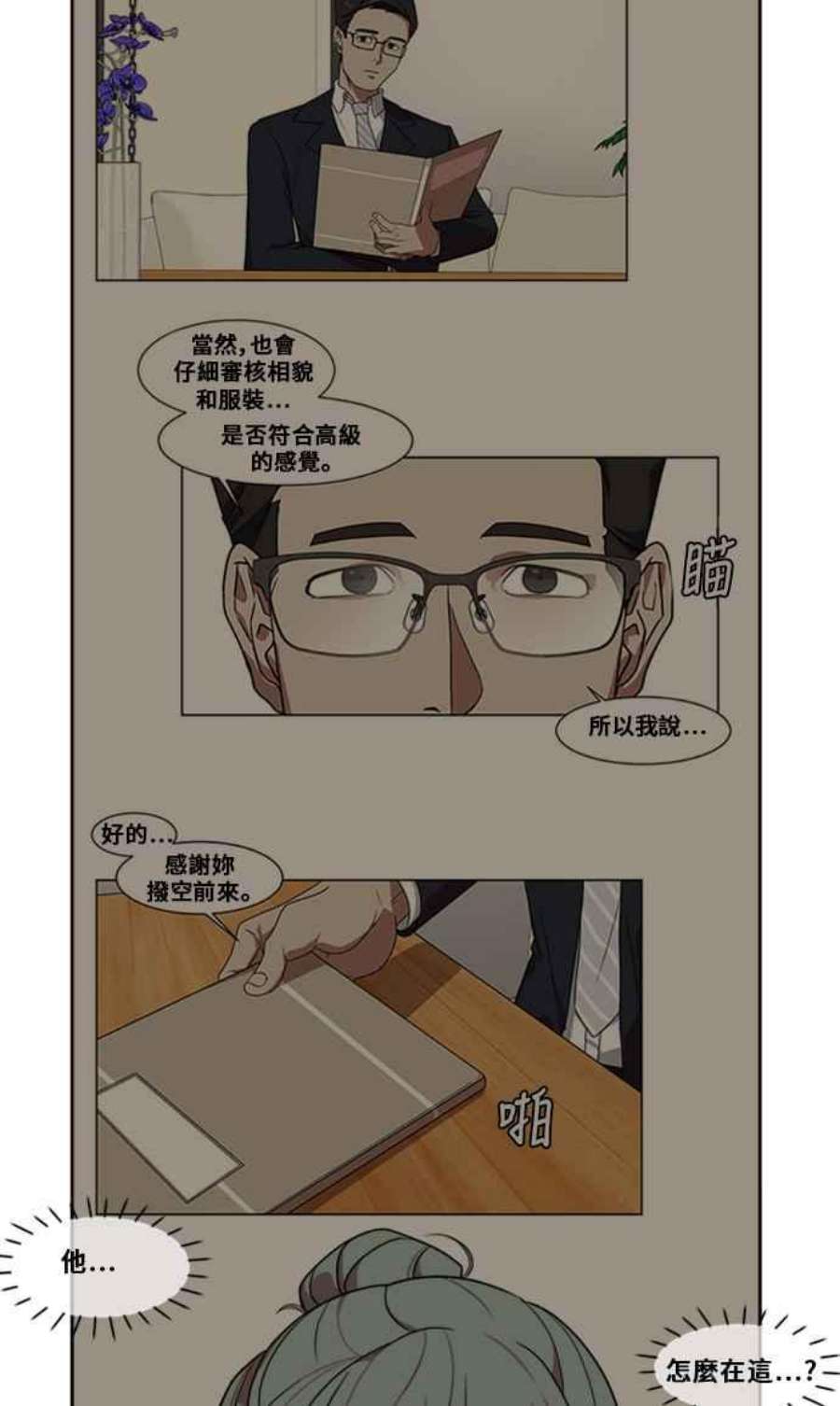 盗脸人生郑絃珠 4