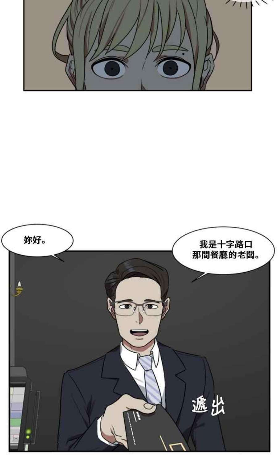 盗脸人生郑絃珠 4