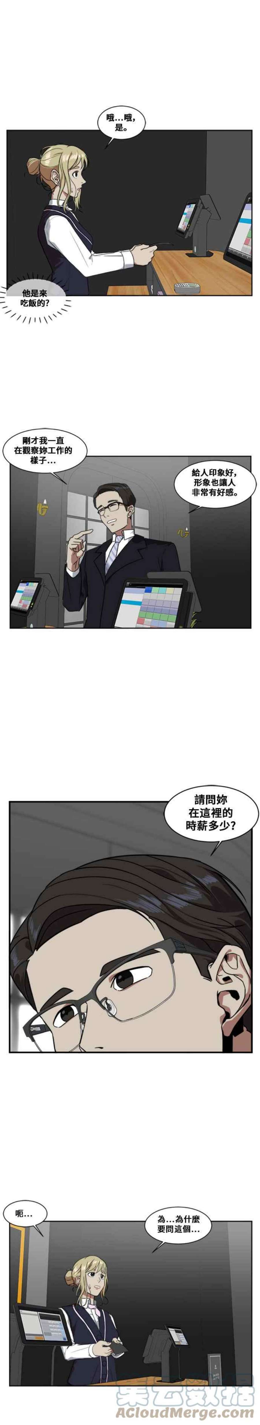 盗脸人生郑絃珠 4