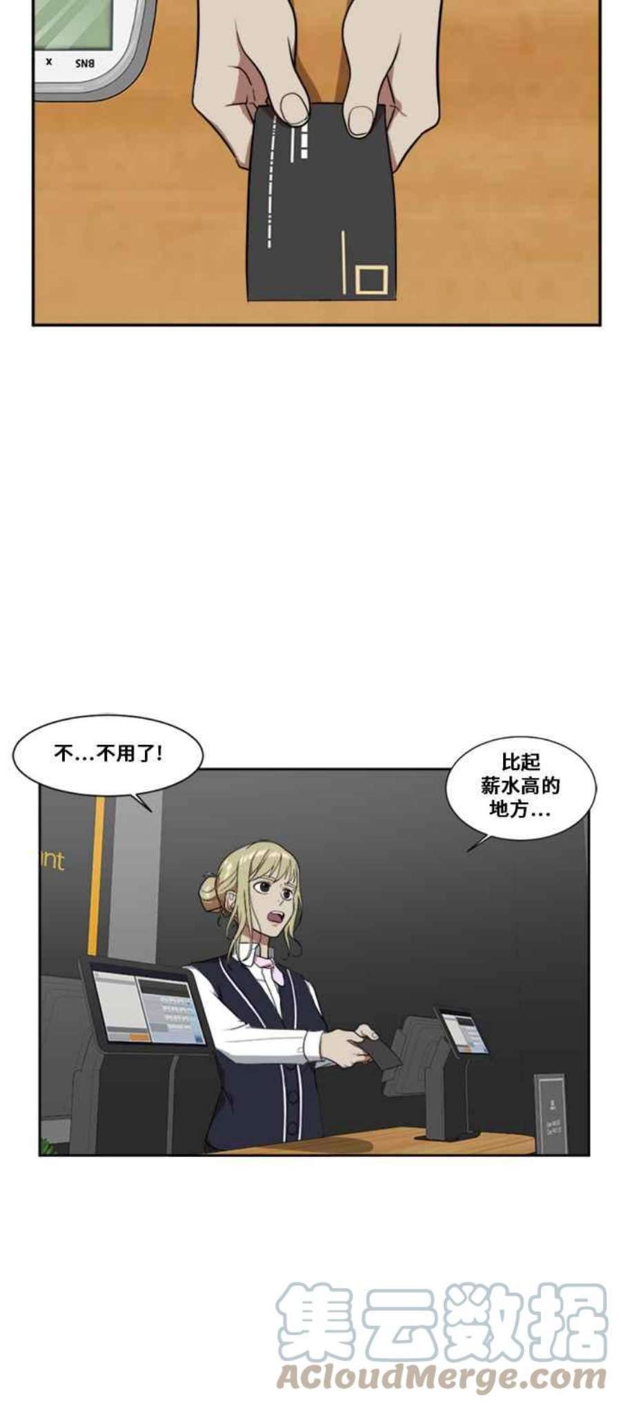 盗脸人生郑絃珠 4