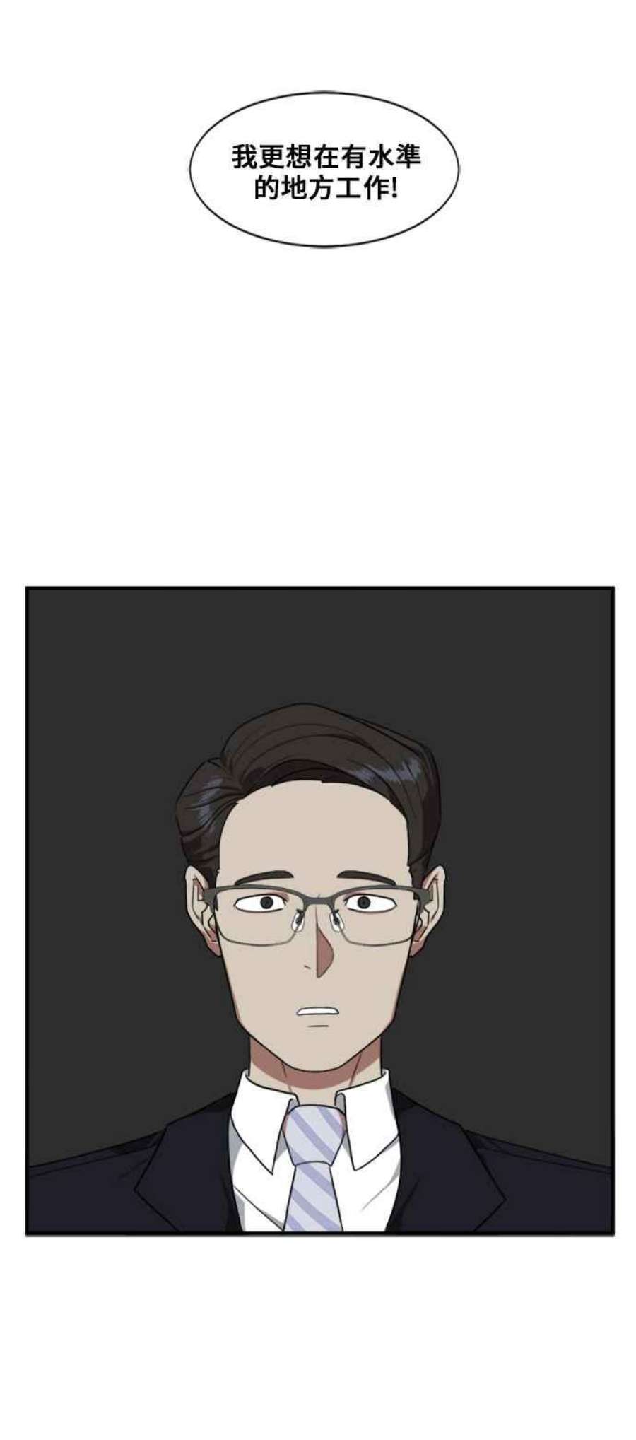 盗脸人生郑絃珠 4