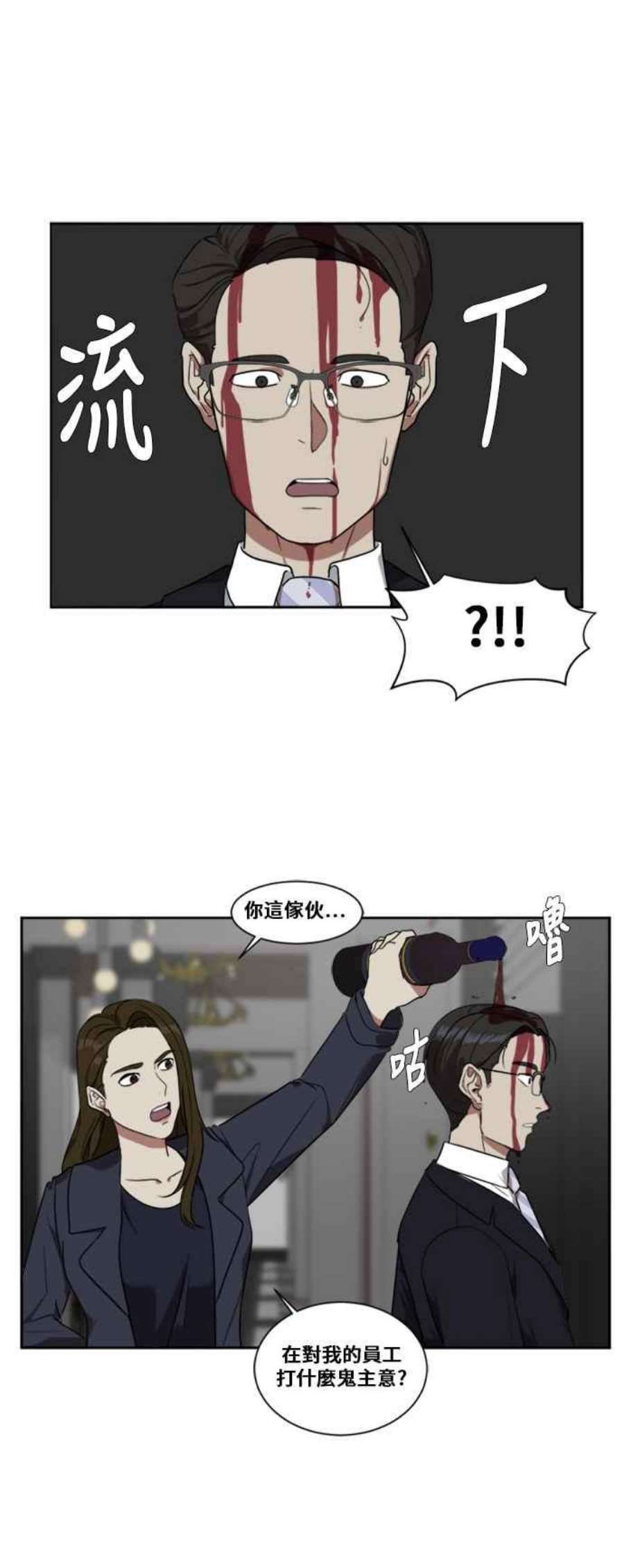 盗脸人生郑絃珠 4