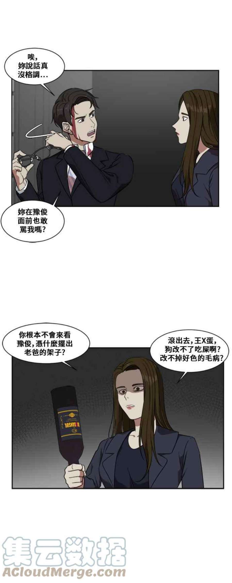 盗脸人生郑絃珠 4