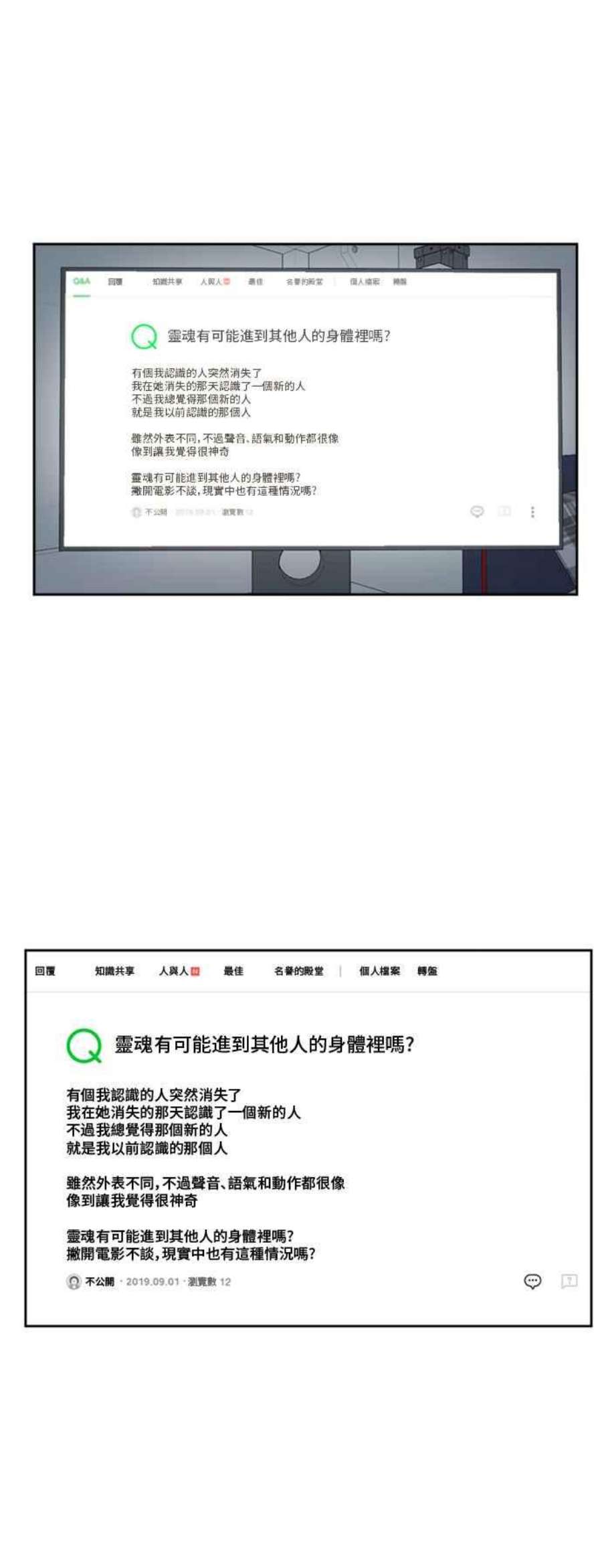 盗脸人生郑絃珠 4
