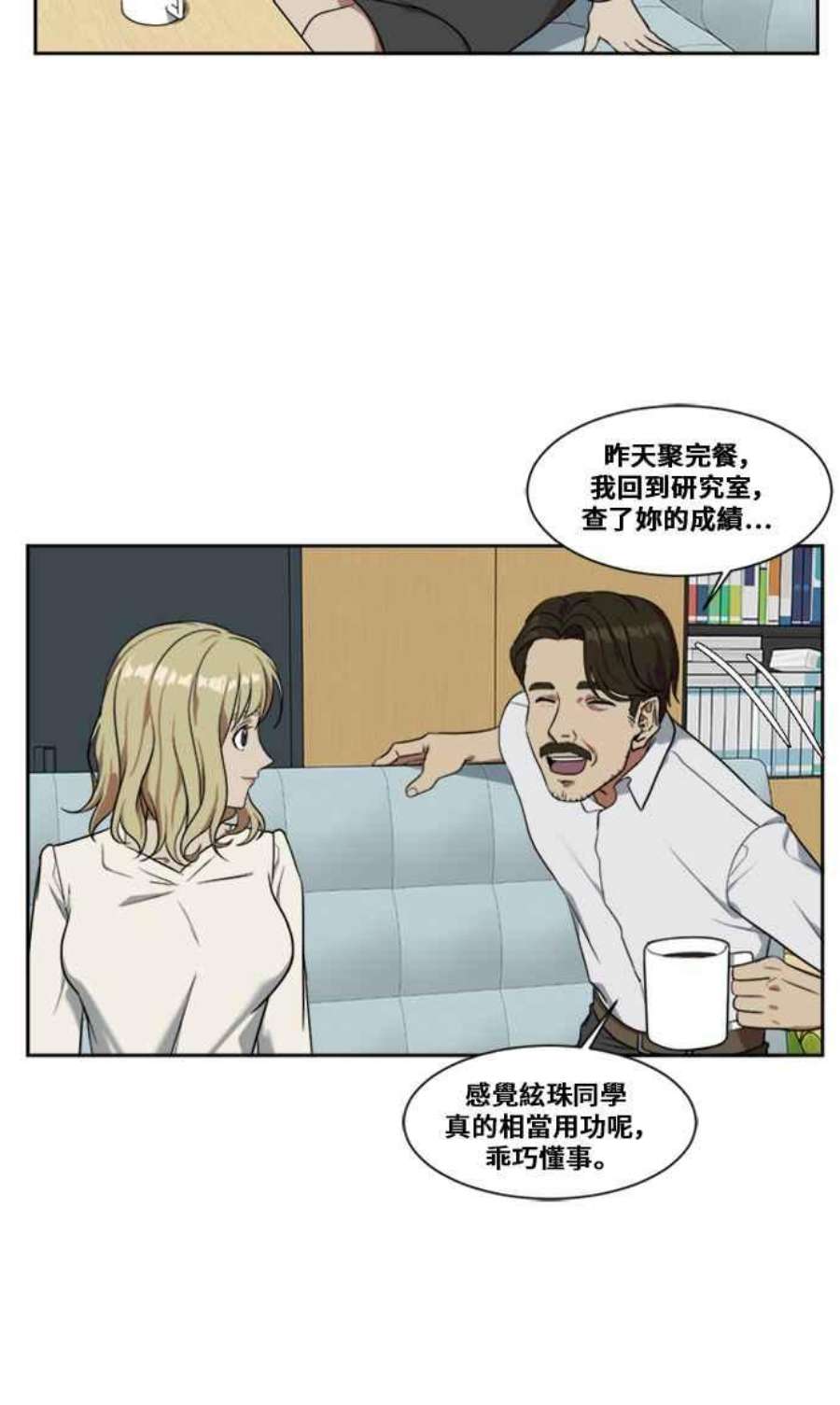 盗脸人生郑絃珠 4