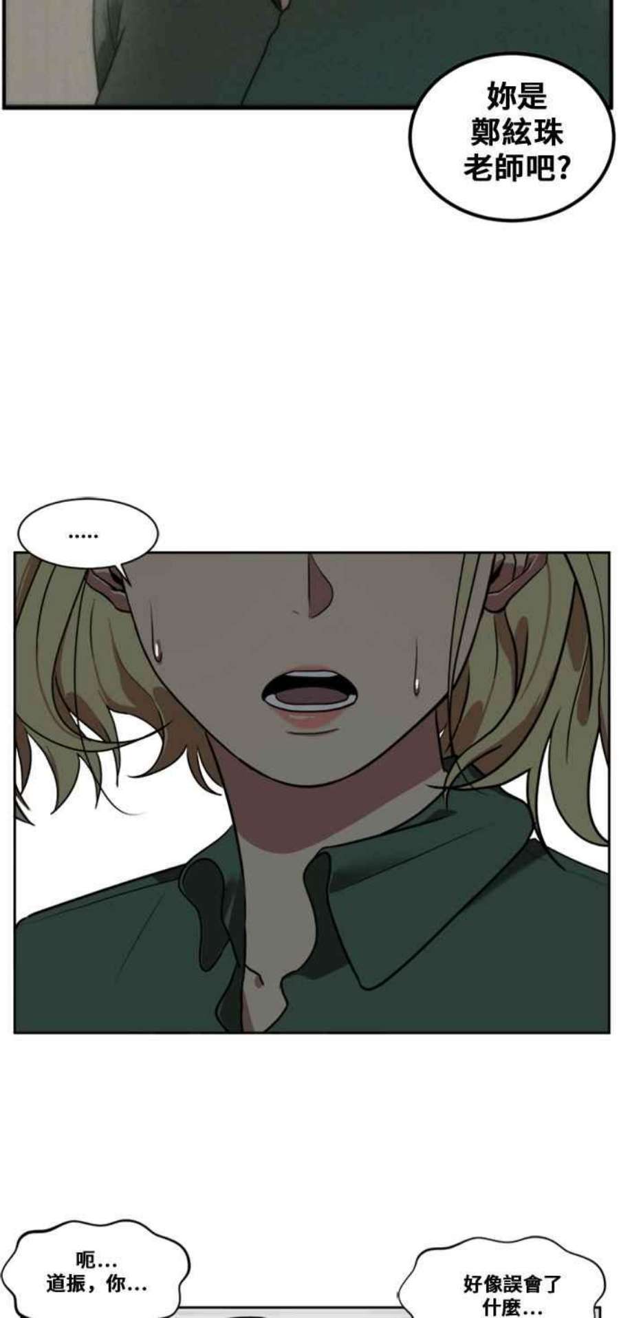 盗脸人生郑絃珠 7