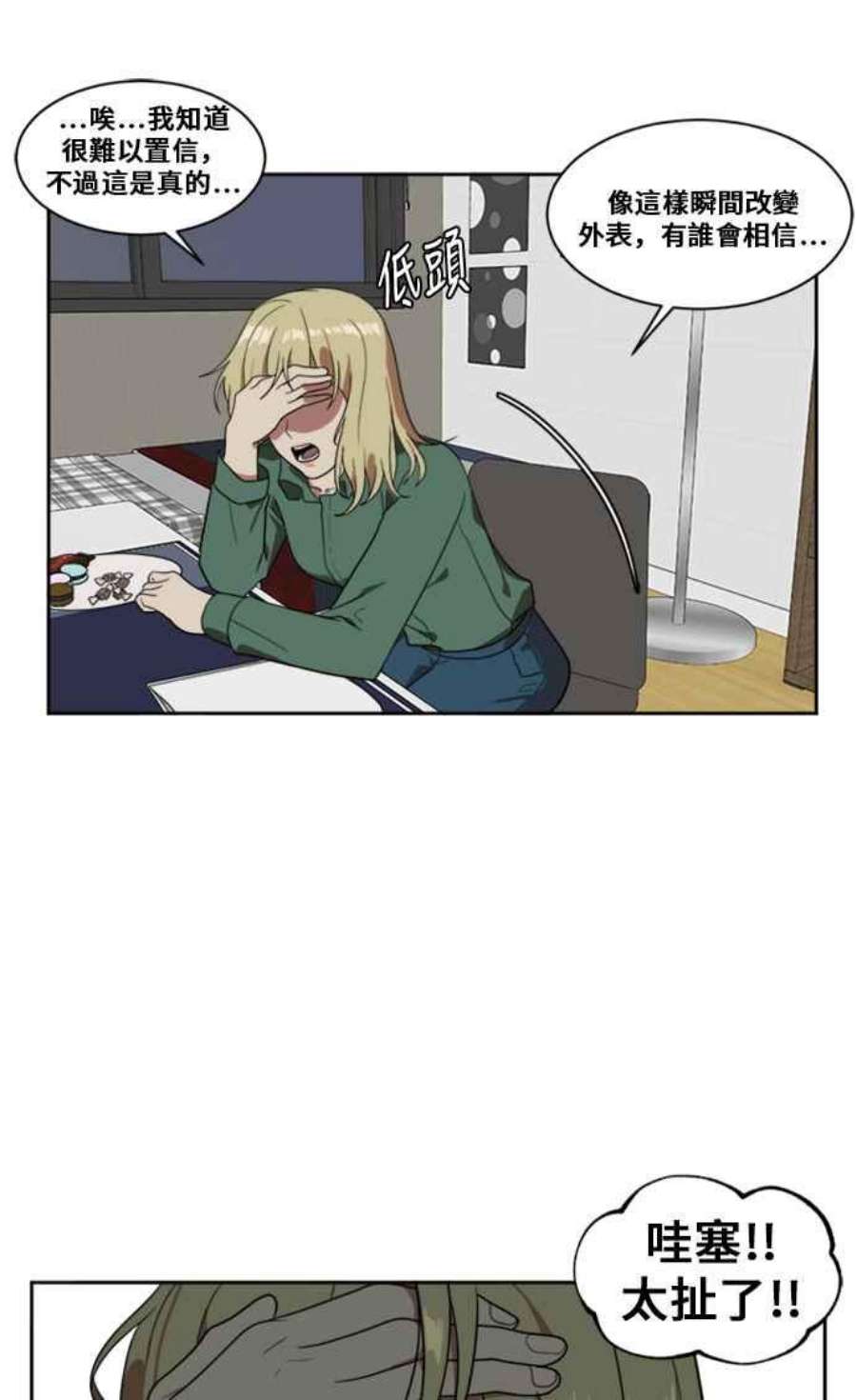 盗脸人生郑絃珠 7