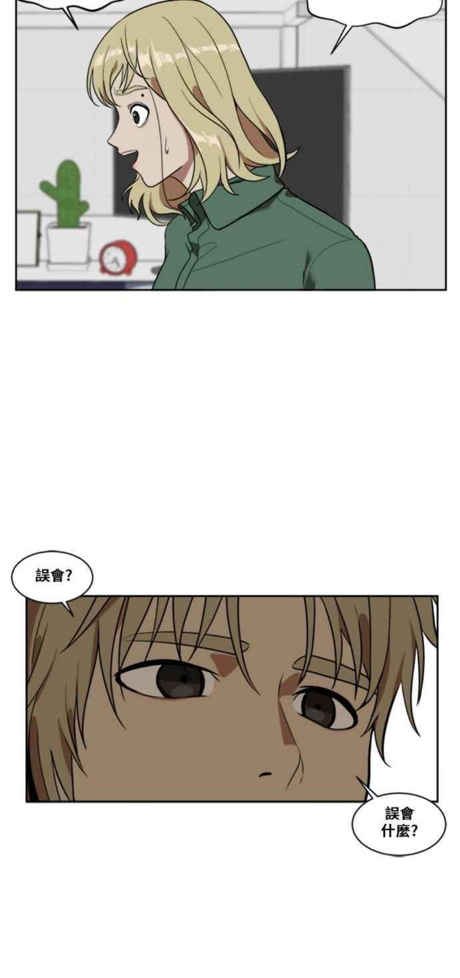 盗脸人生郑絃珠 7