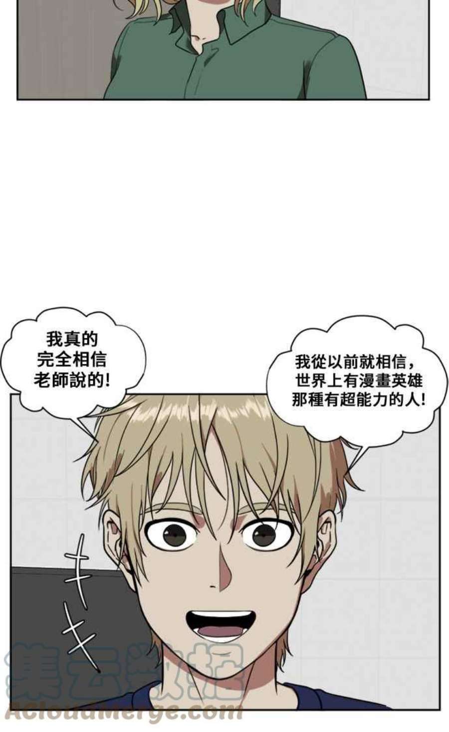 盗脸人生郑絃珠 7