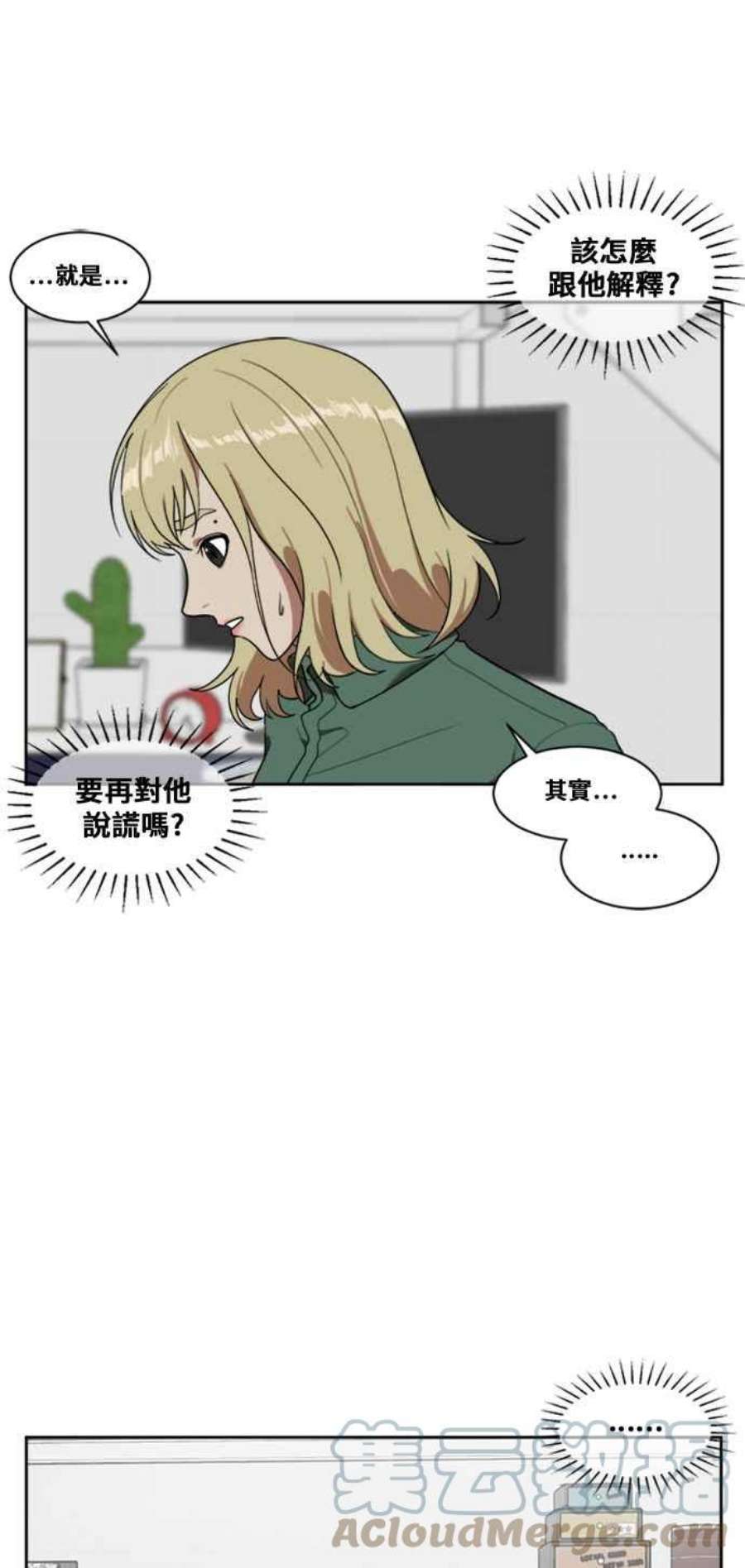 盗脸人生郑絃珠 7