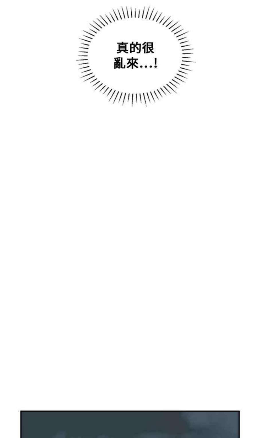 盗脸人生郑絃珠 7