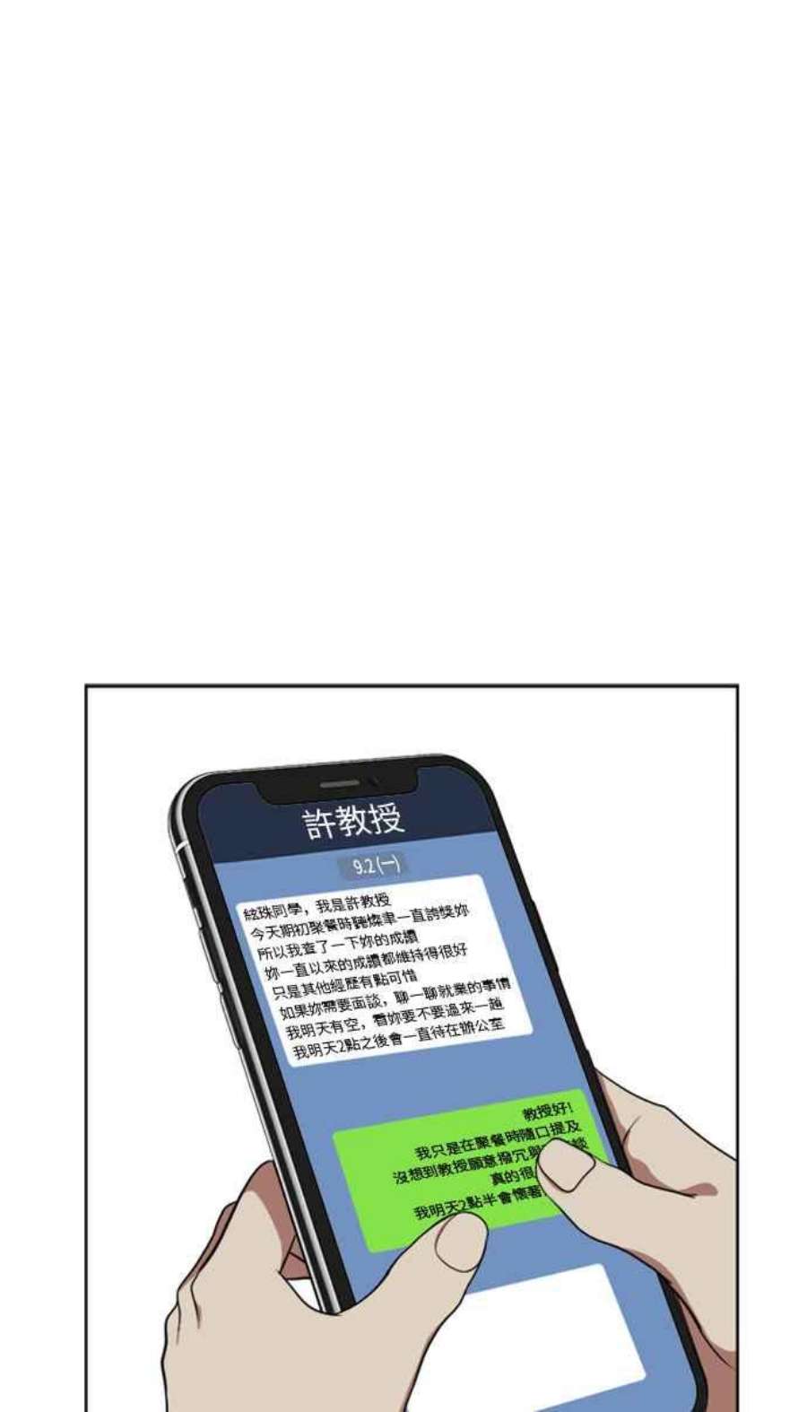 盗脸人生郑絃珠 7