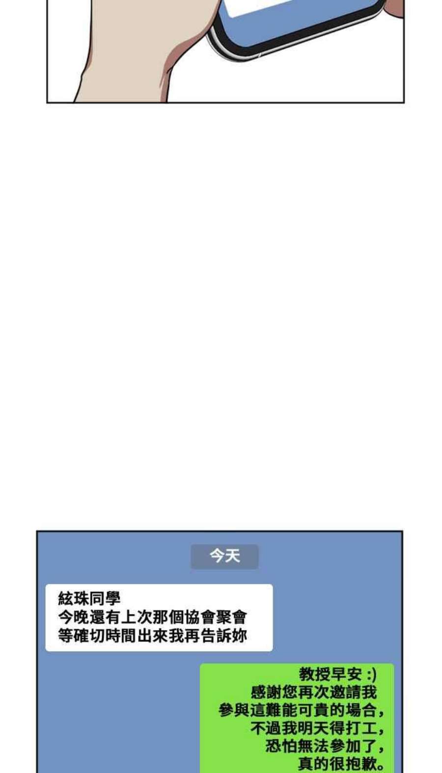 盗脸人生郑絃珠 7