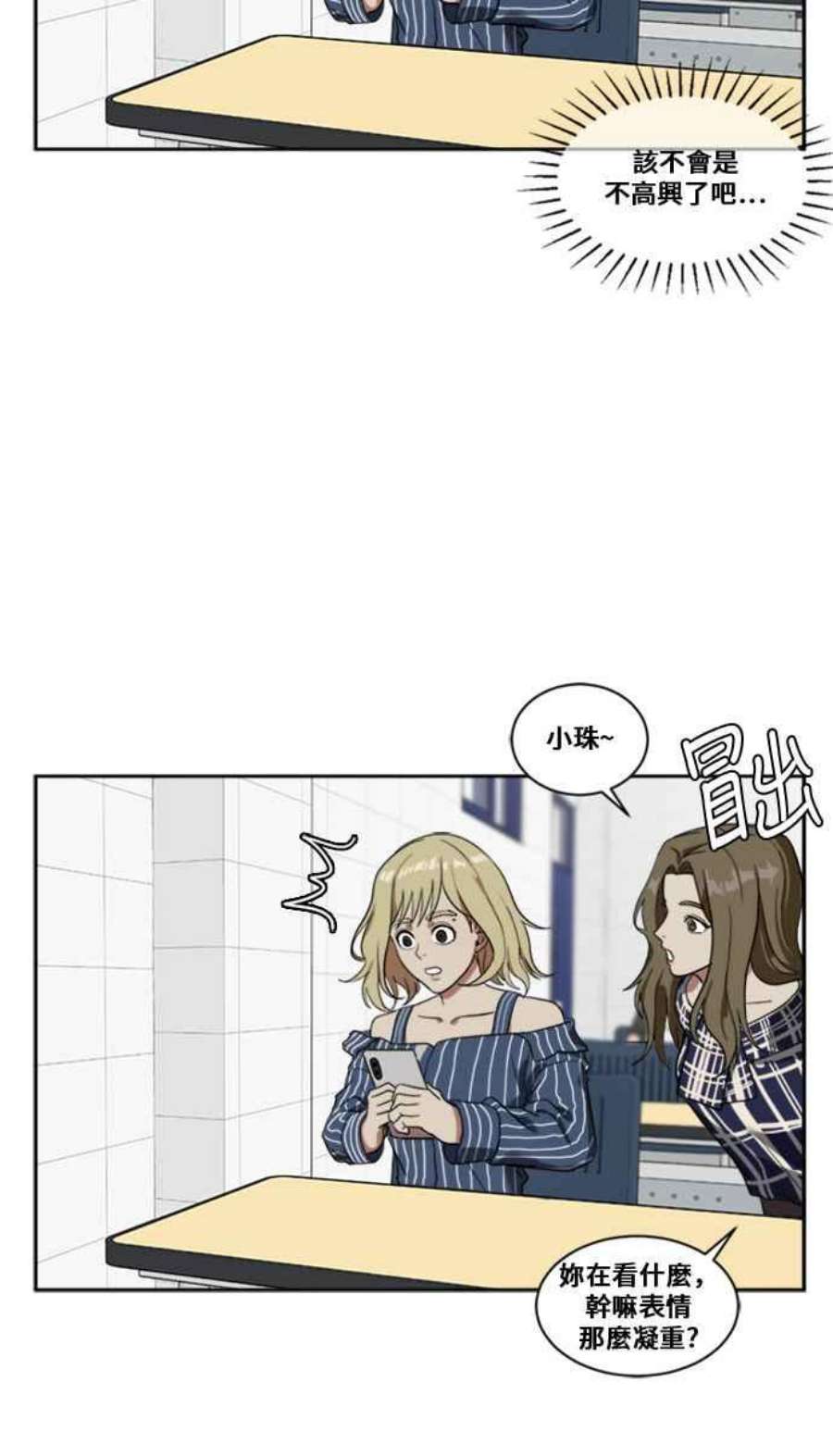 盗脸人生郑絃珠 7