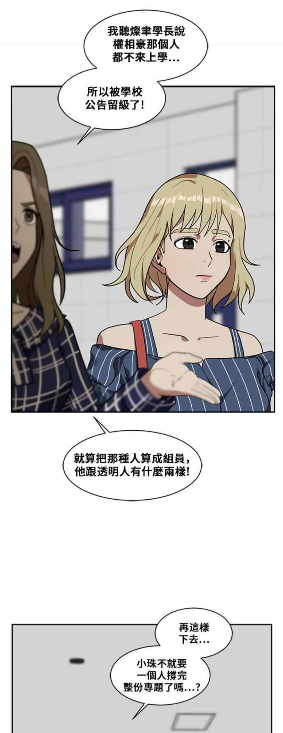 盗脸人生郑絃珠 7