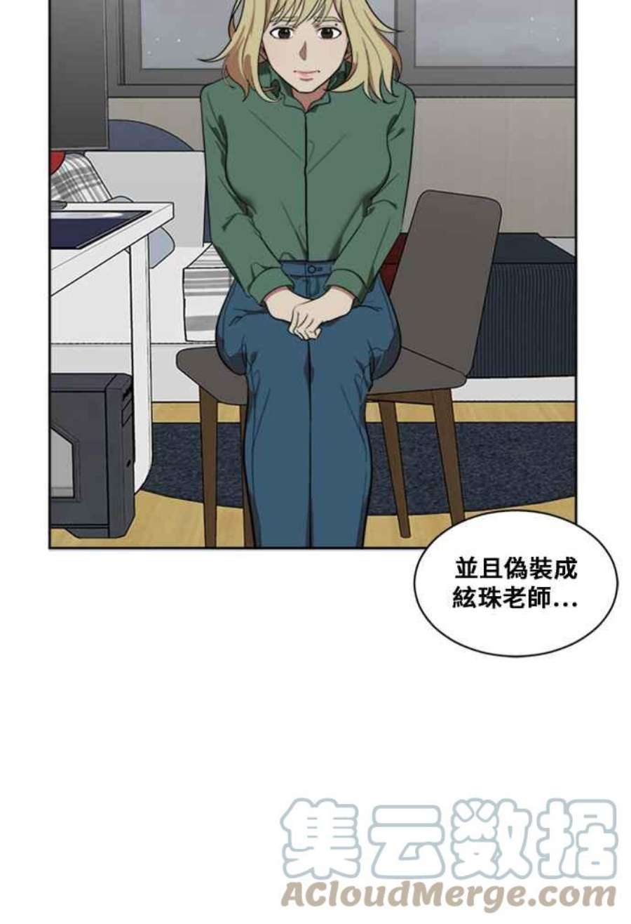 盗脸人生郑絃珠 7