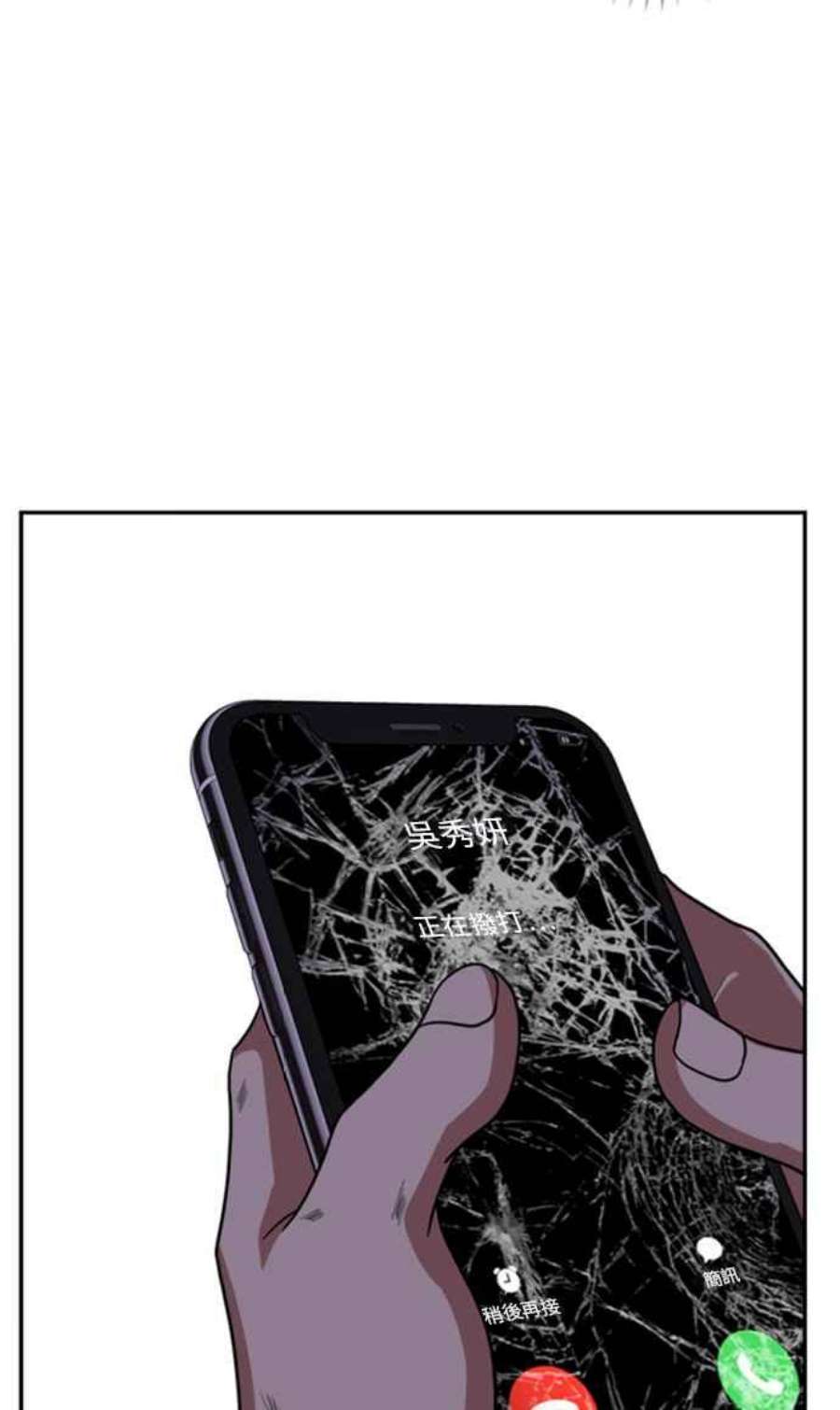 盗脸人生郑絃珠 10