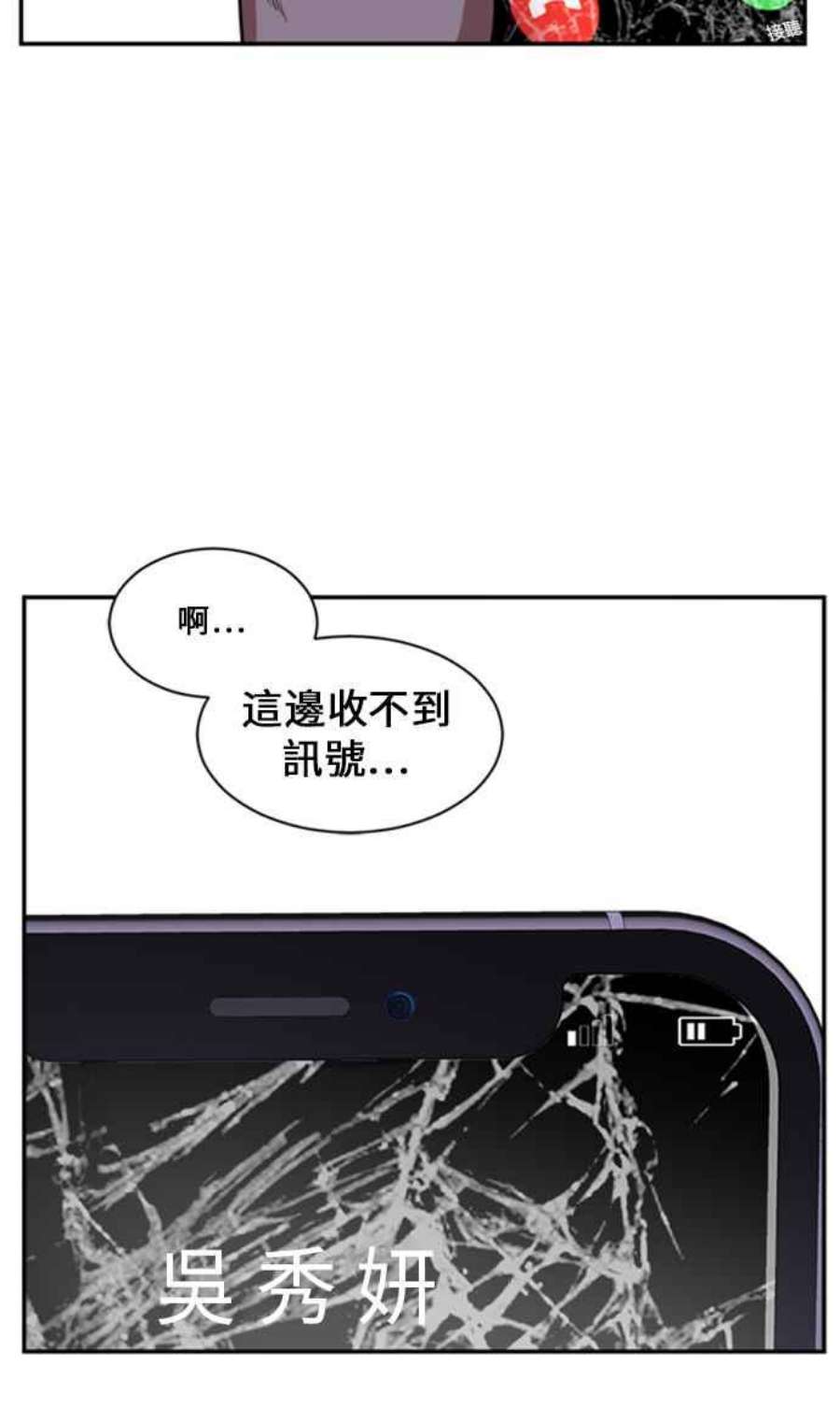 盗脸人生郑絃珠 10