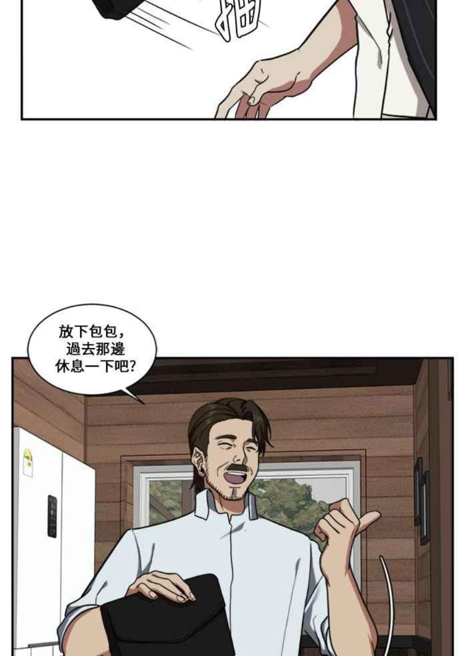 盗脸人生郑絃珠 10