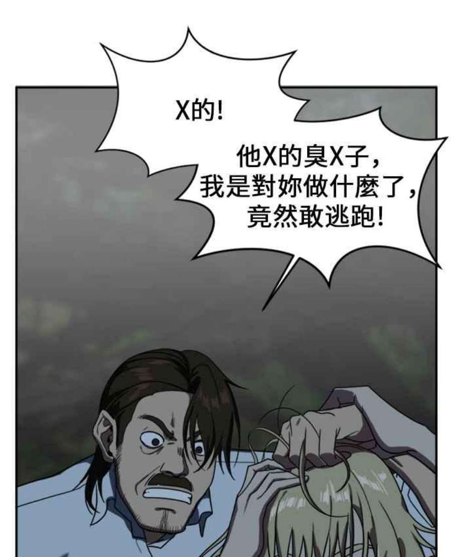 盗脸人生郑絃珠 10