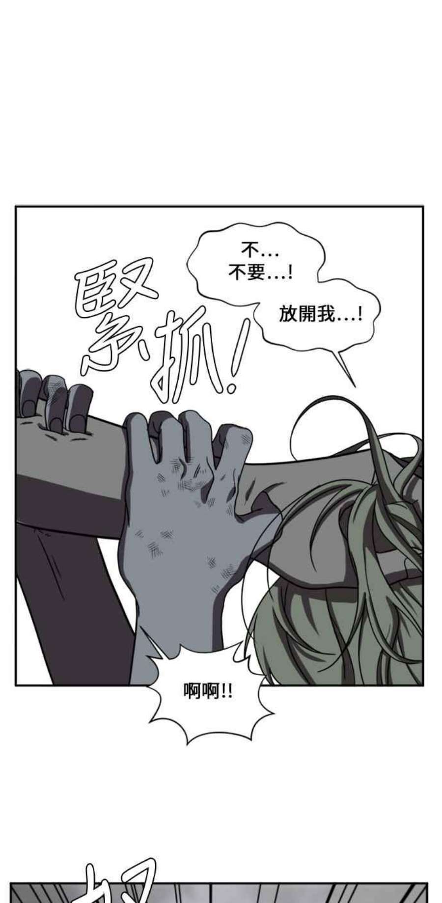 盗脸人生郑絃珠 10