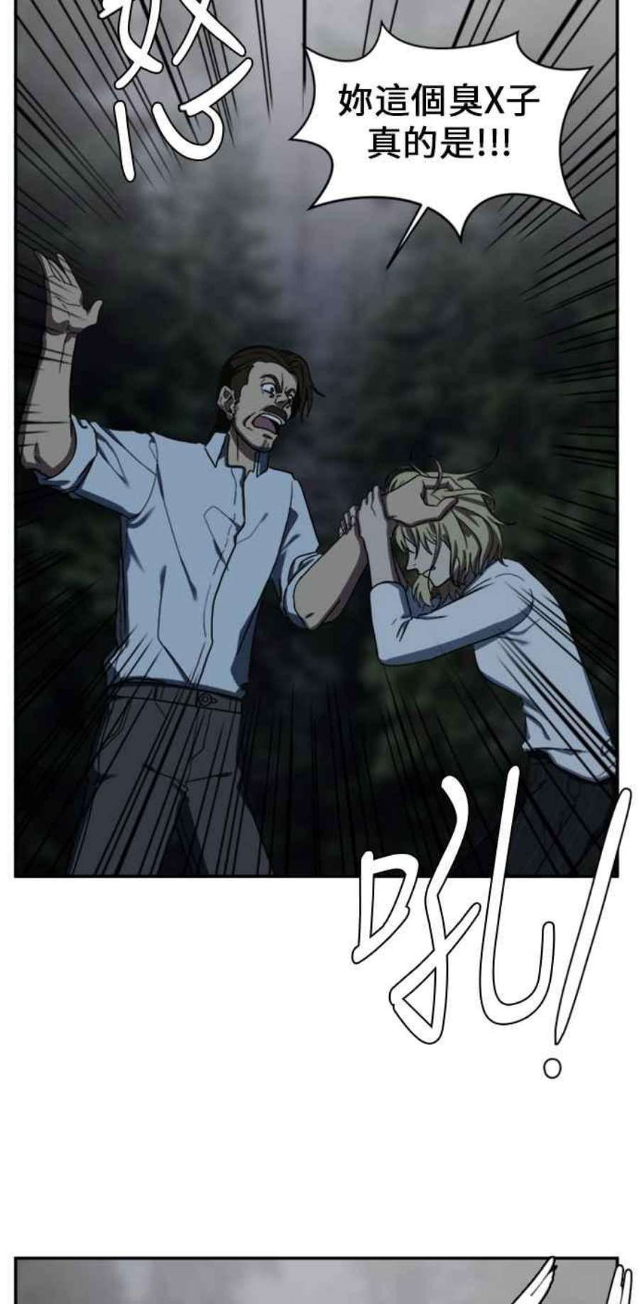 盗脸人生郑絃珠 10