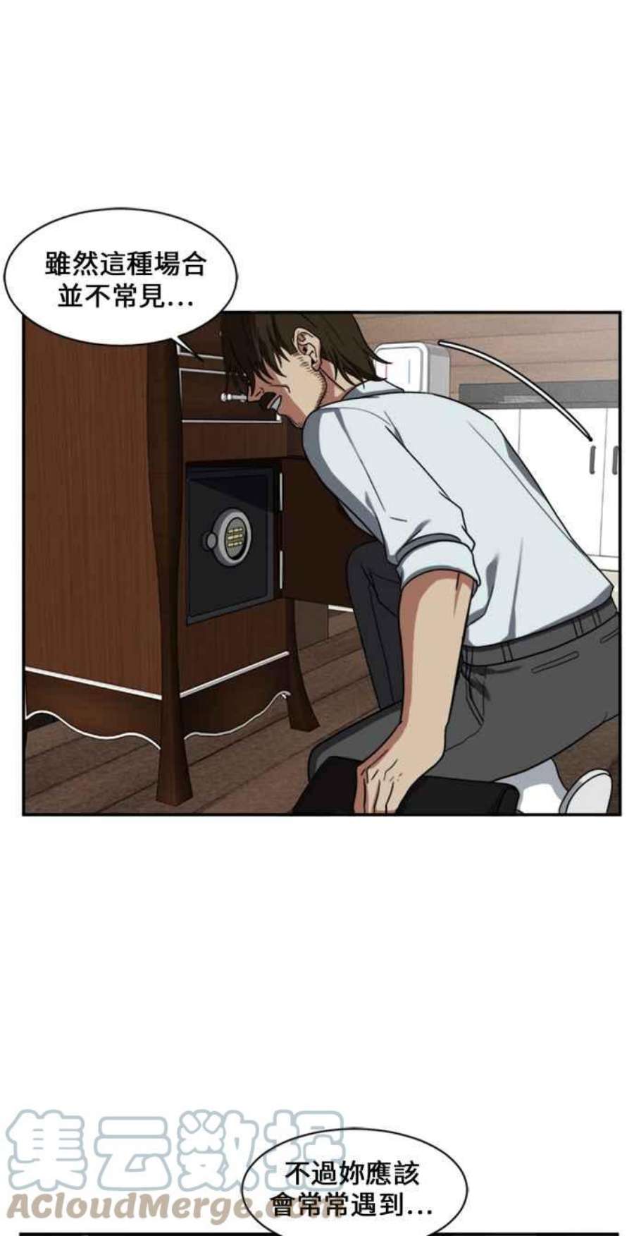 盗脸人生郑絃珠 10