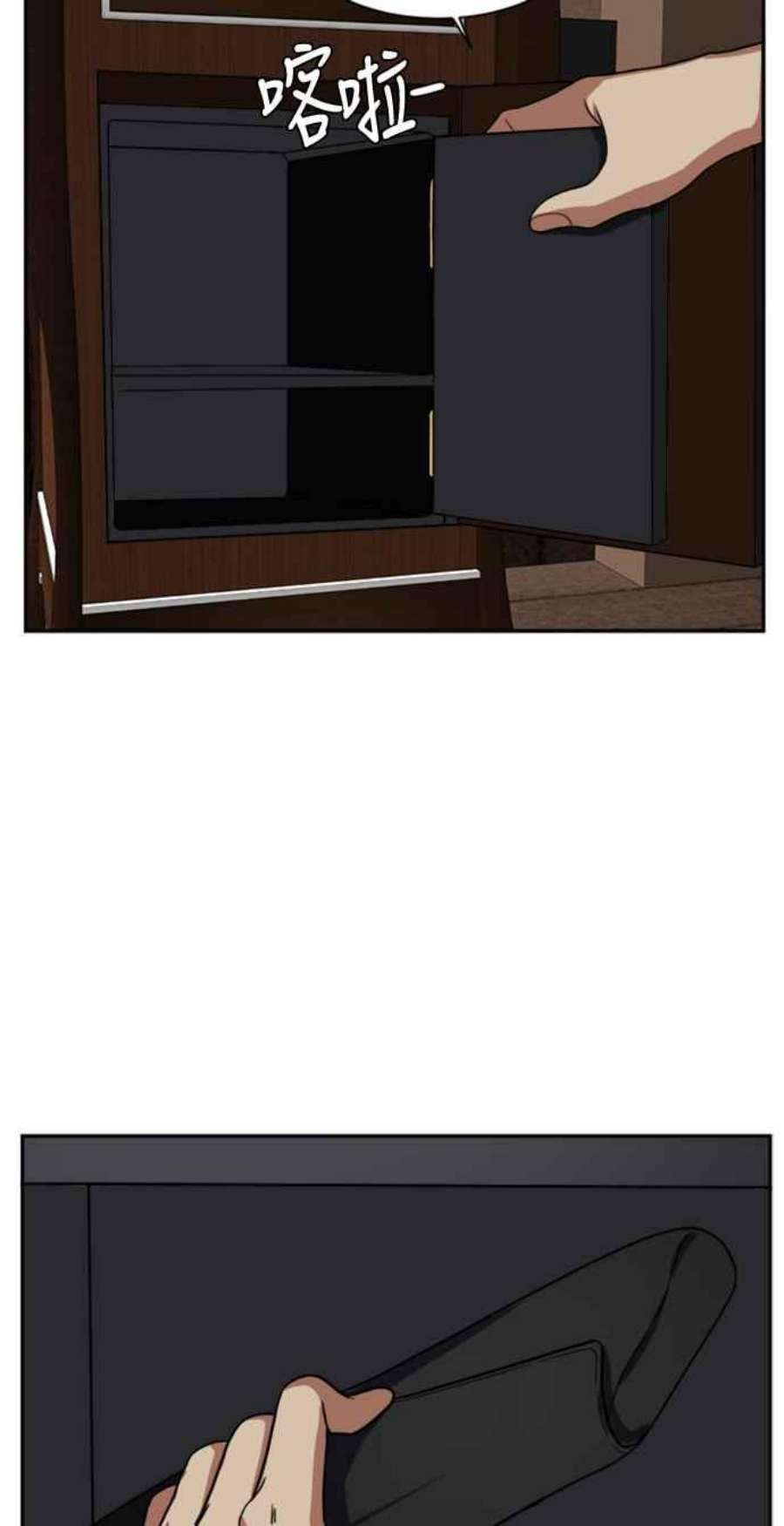 盗脸人生郑絃珠 10