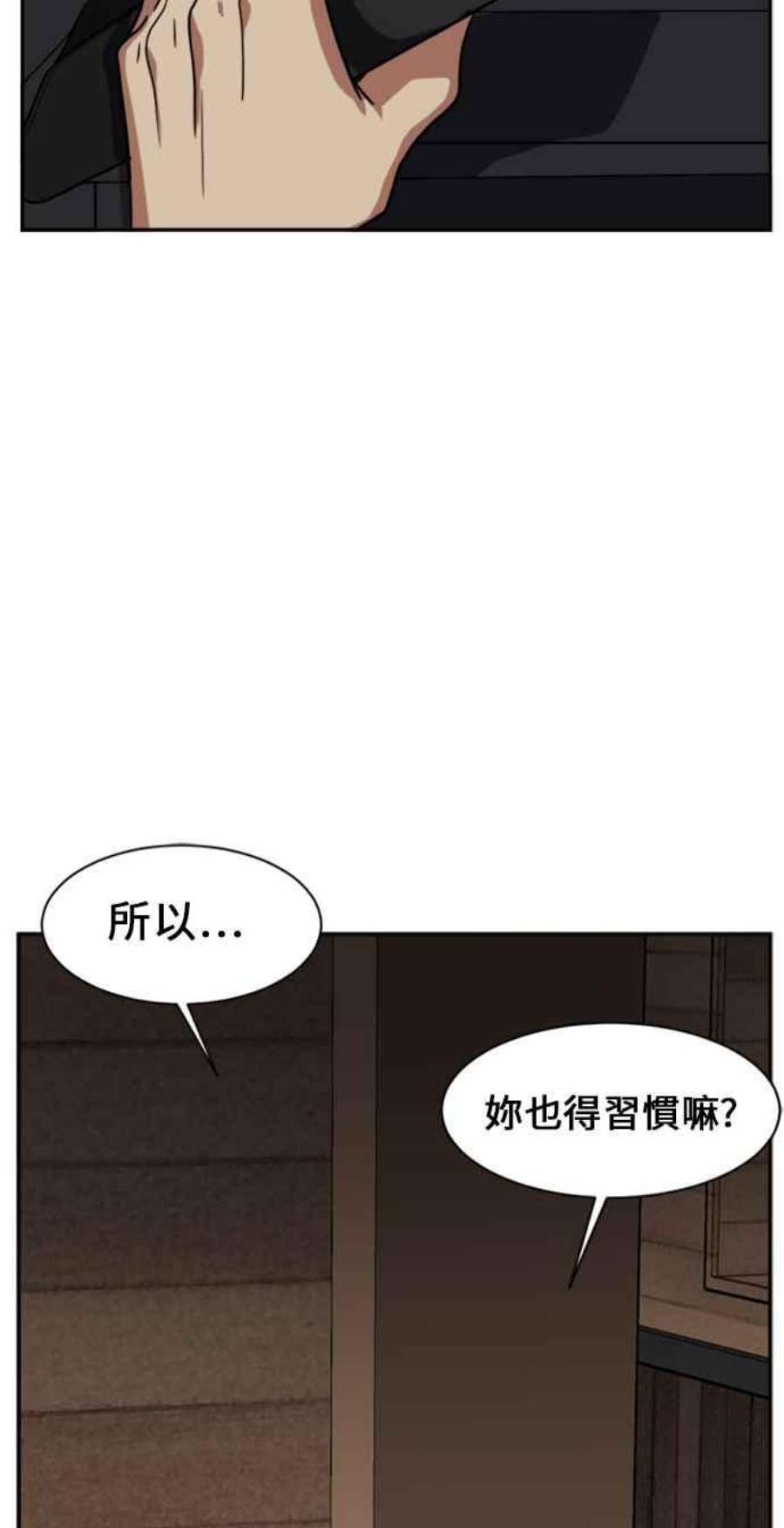 盗脸人生郑絃珠 10