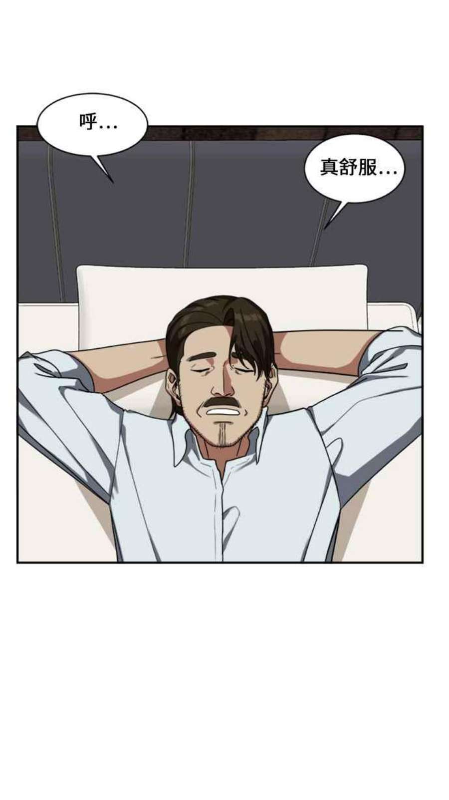 盗脸人生郑絃珠 10