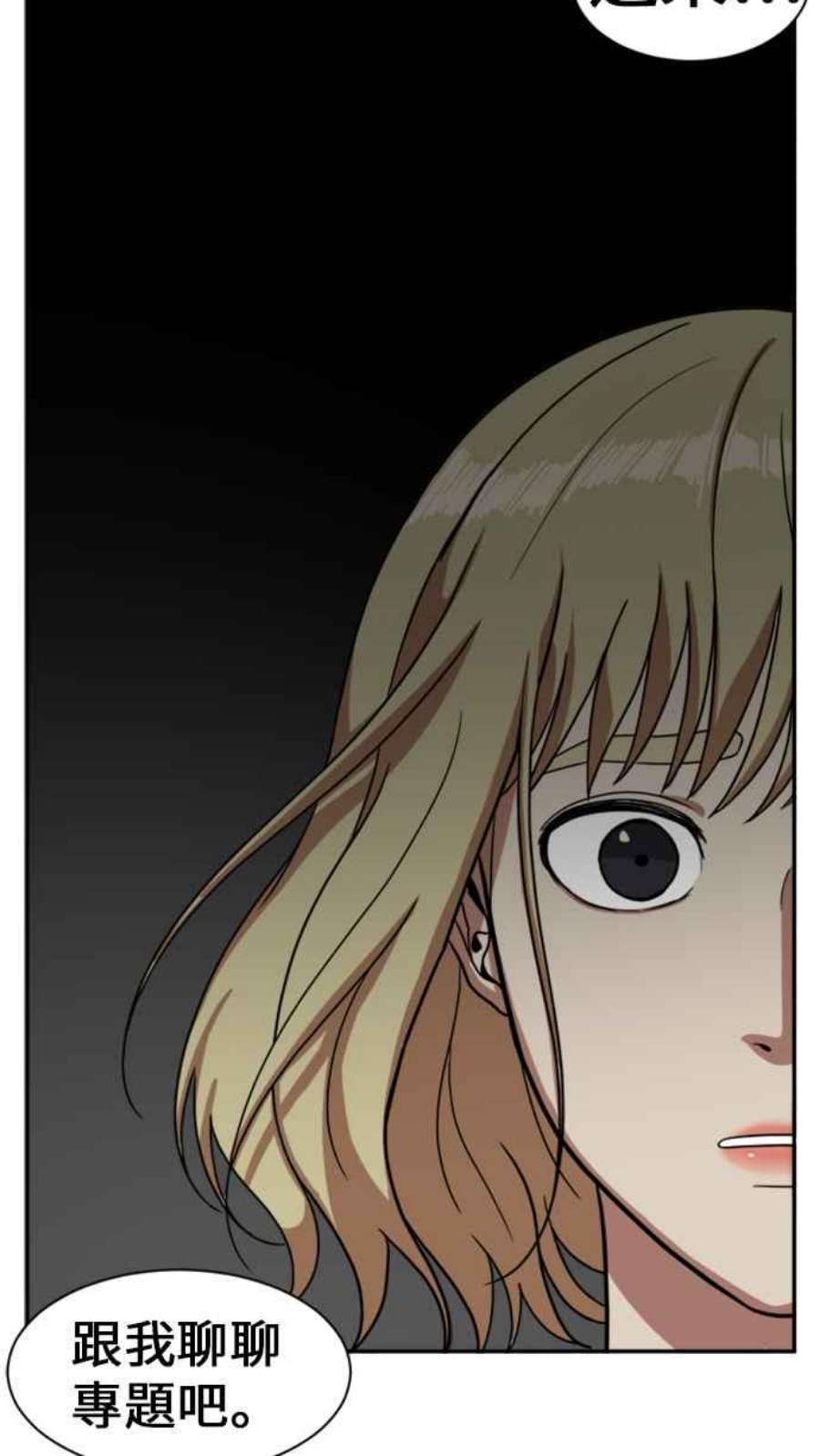 盗脸人生郑絃珠 10